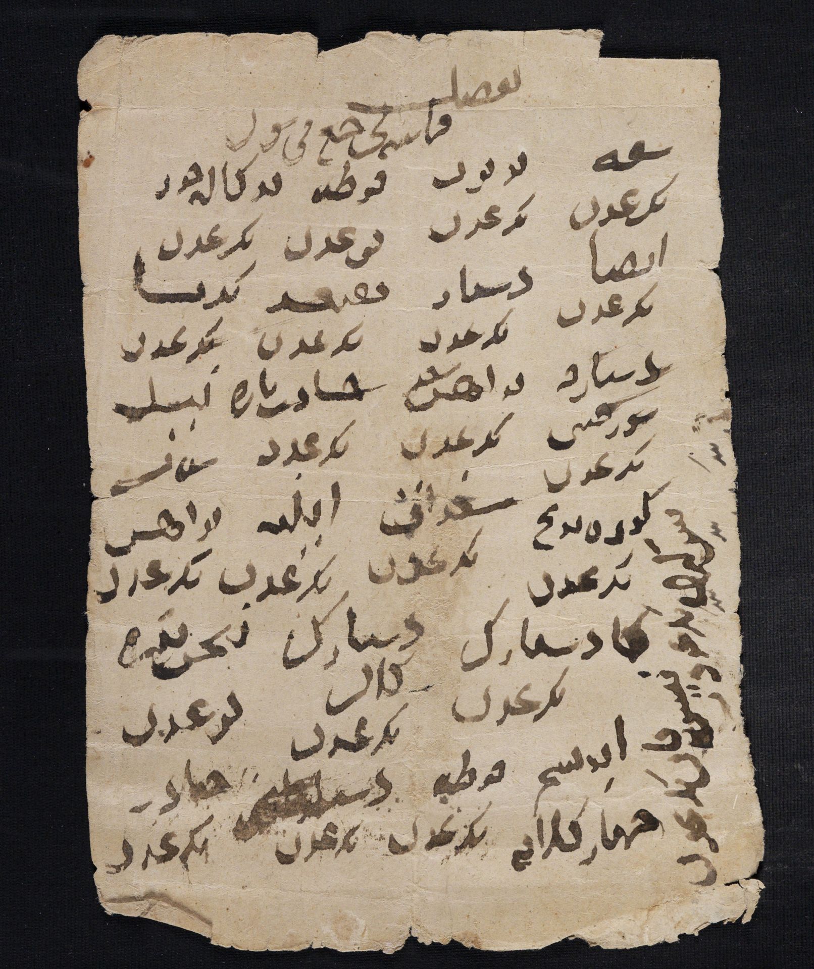 New Persian: National Library of Israel, Ms.Heb.8333.148: Folio (recto)