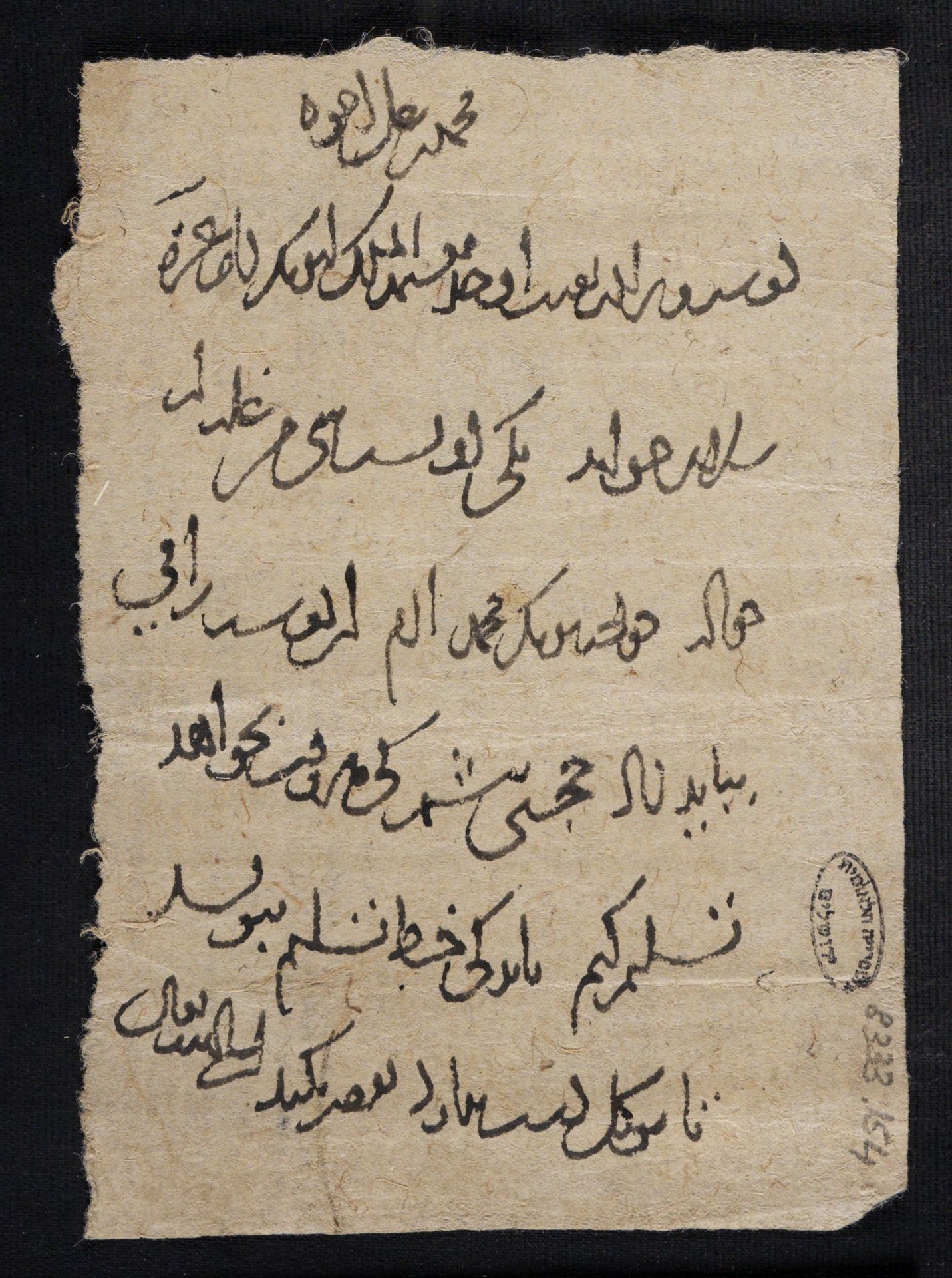 New Persian: National Library of Israel, Ms.Heb.8333.154: Folio (recto)