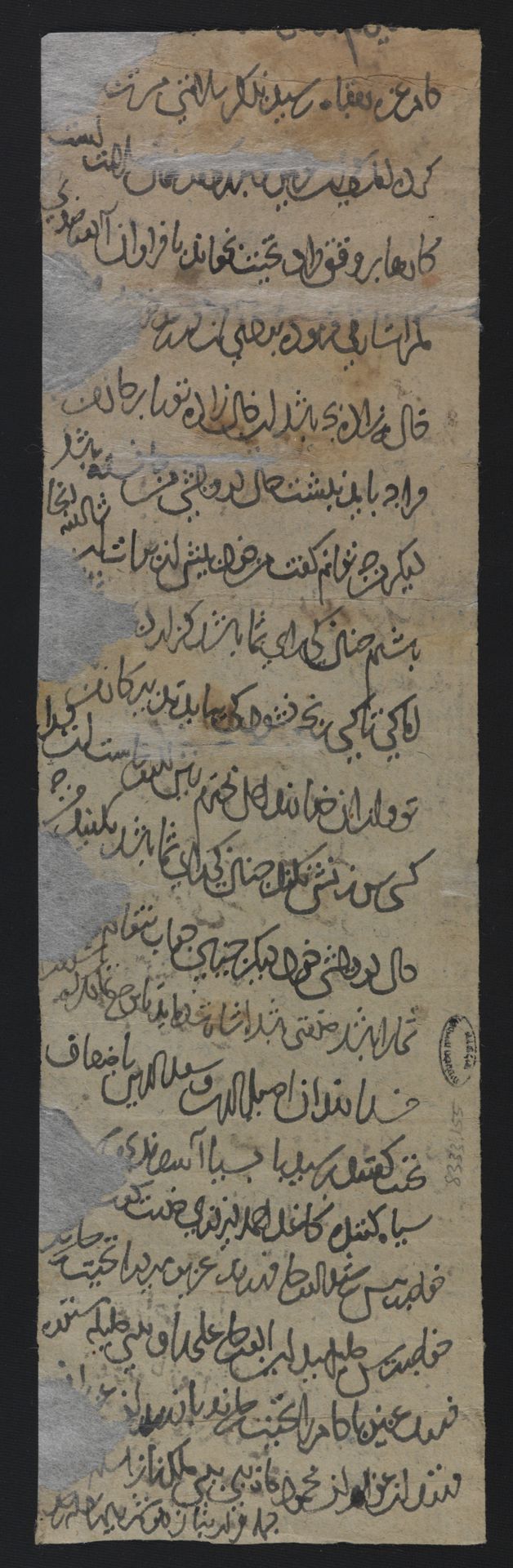 New Persian: National Library of Israel, Ms.Heb.8333.155, recto: Folio (recto)