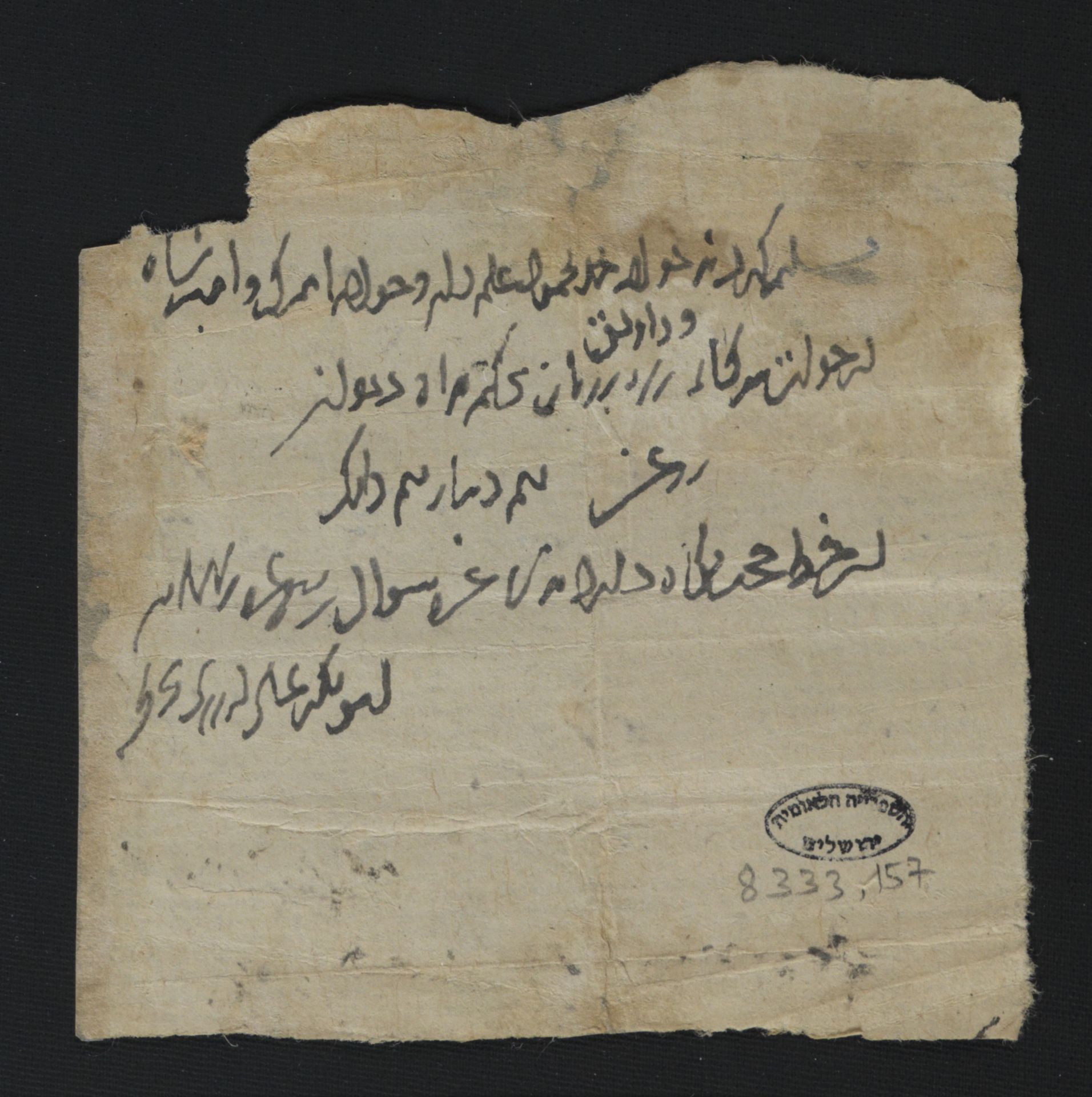 National Library of Israel: Ms.Heb.8333.157, verso: Folio (recto)