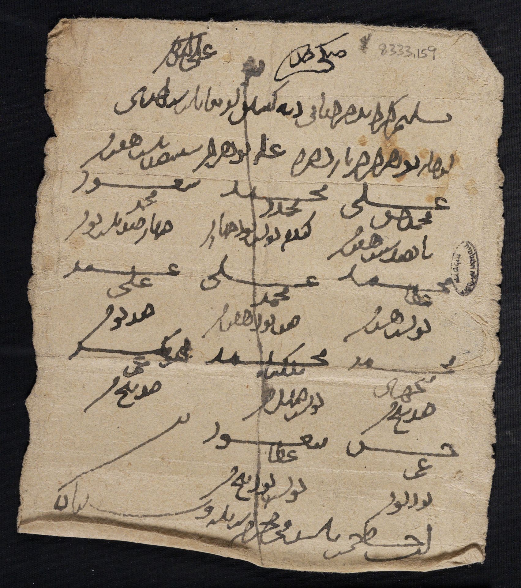 New Persian: National Library of Israel, Ms.Heb.8333.159: Folio (recto)