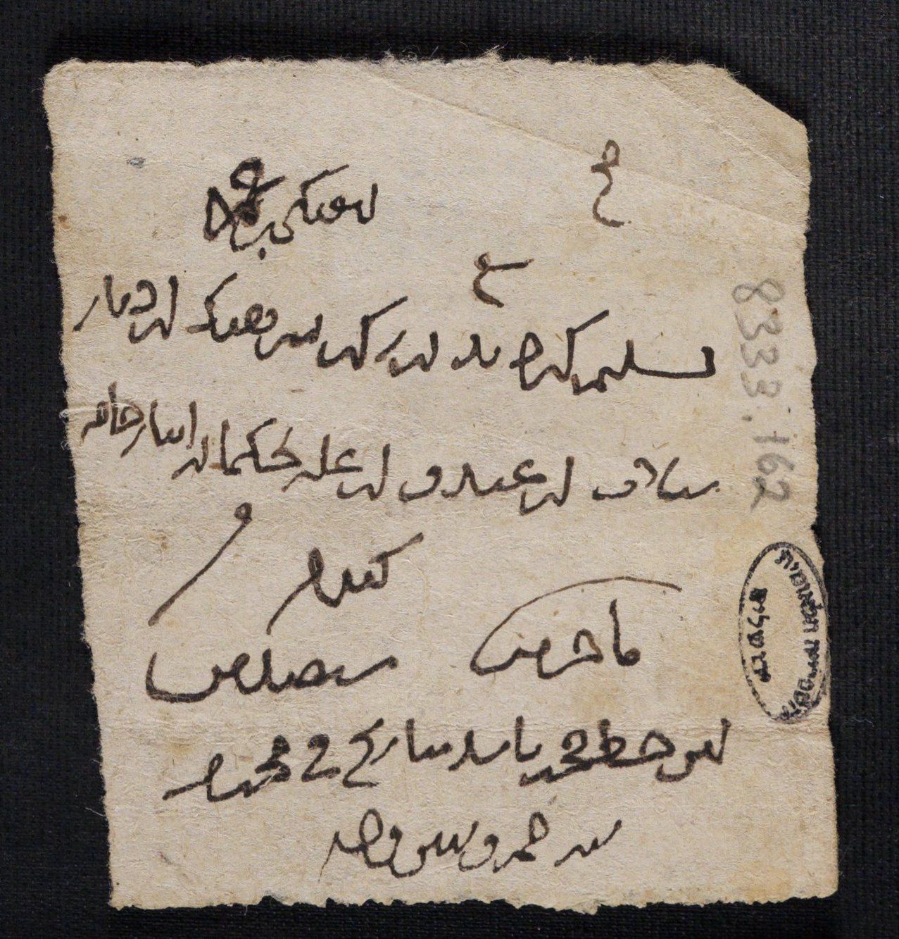 New Persian: National Library of Israel, Ms.Heb.8333.162: Folio (recto)
