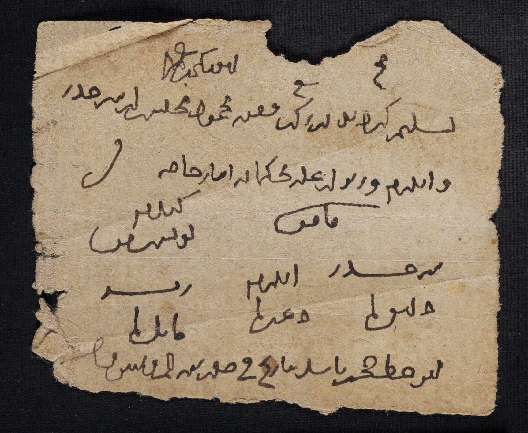 New Persian: National Library of Israel, Ms.Heb.8333.164: Folio (recto)