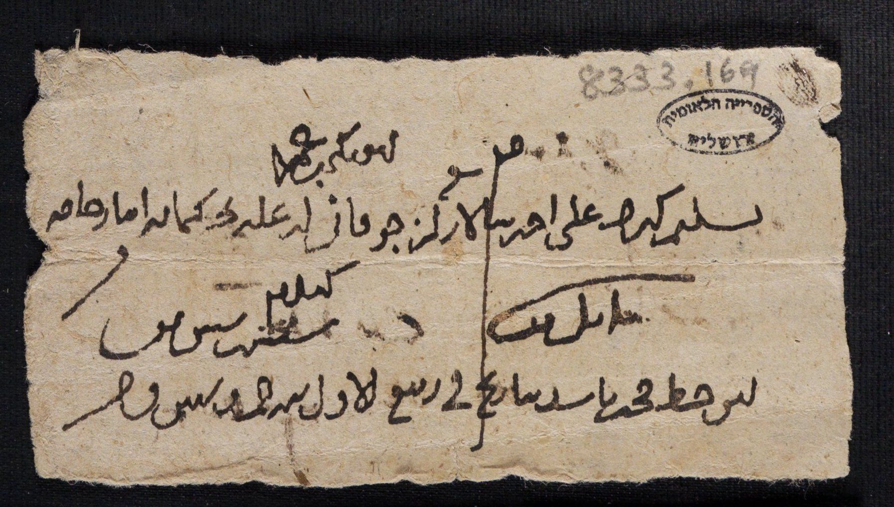 New Persian: National Library of Israel, Ms.Heb.8333.169: Folio (recto)
