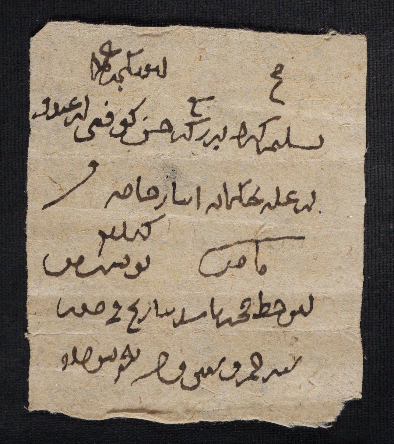 New Persian: National Library of Israel, Ms.Heb.8333.170: Folio (recto)