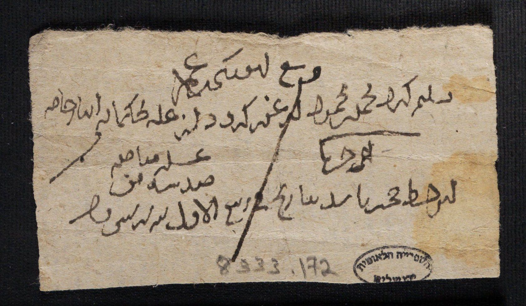 New Persian: National Library of Israel, Ms.Heb.8333.172: Folio (recto)
