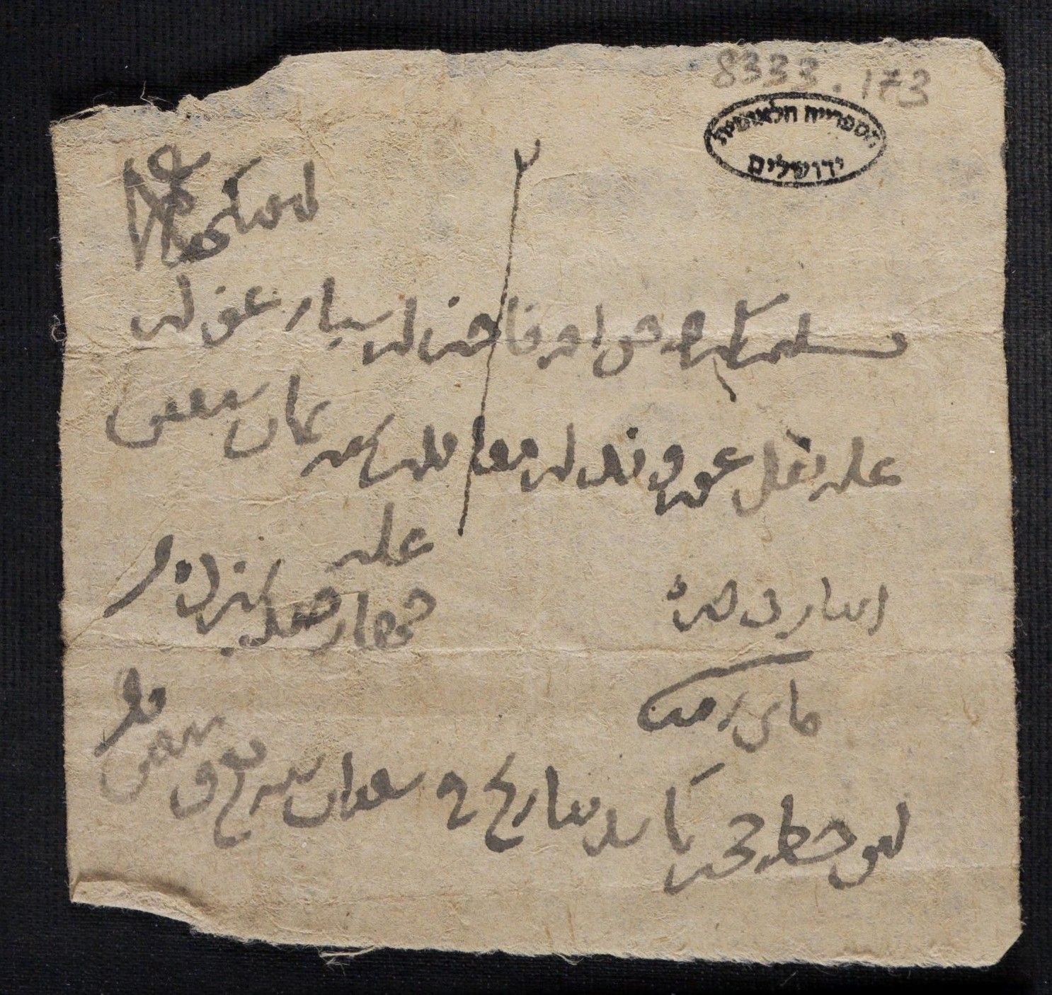 New Persian: National Library of Israel, Ms.Heb.8333.173: Folio (recto)