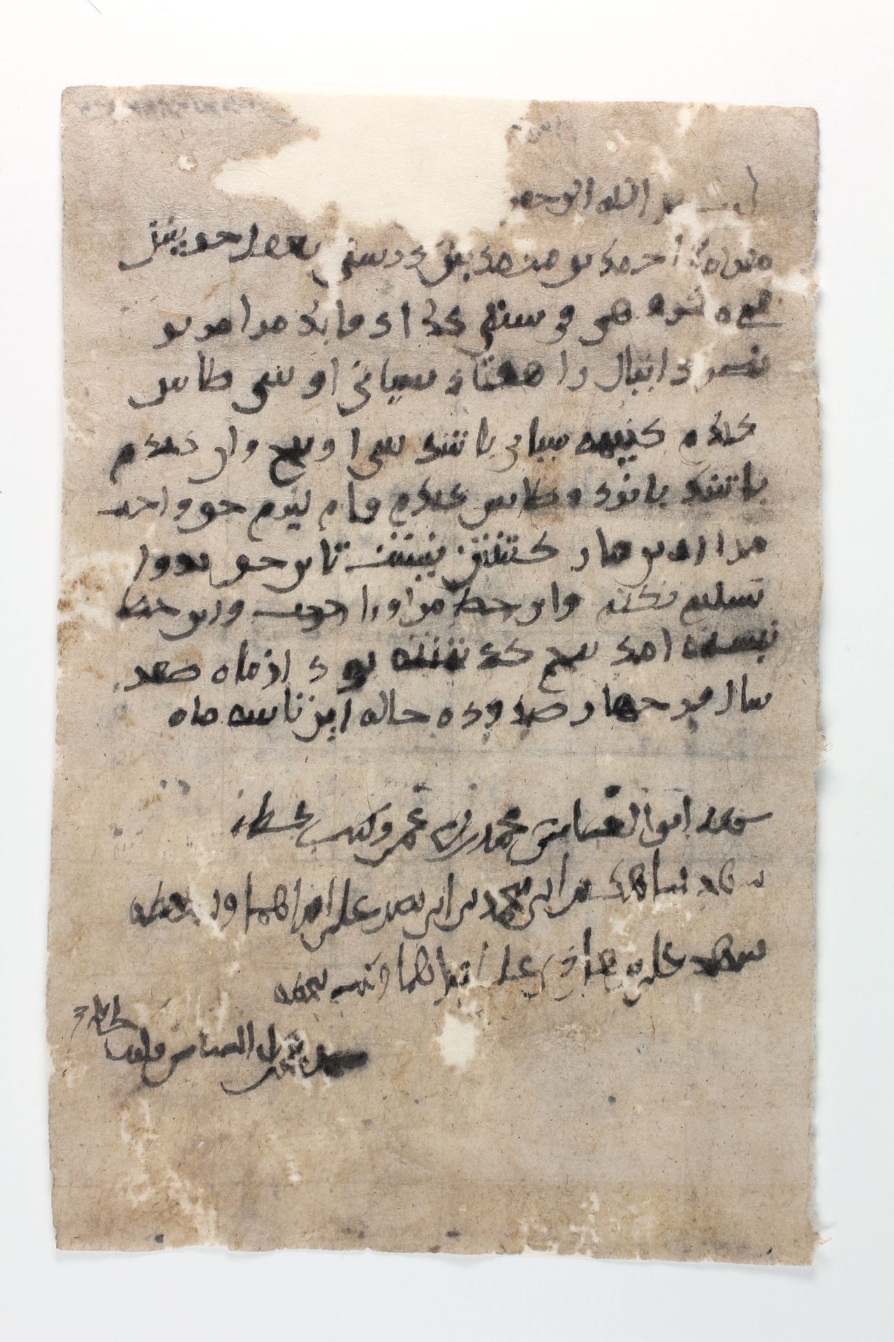 New Persian: National Library of Israel, Ms.Heb.8333.17: Folio (recto)