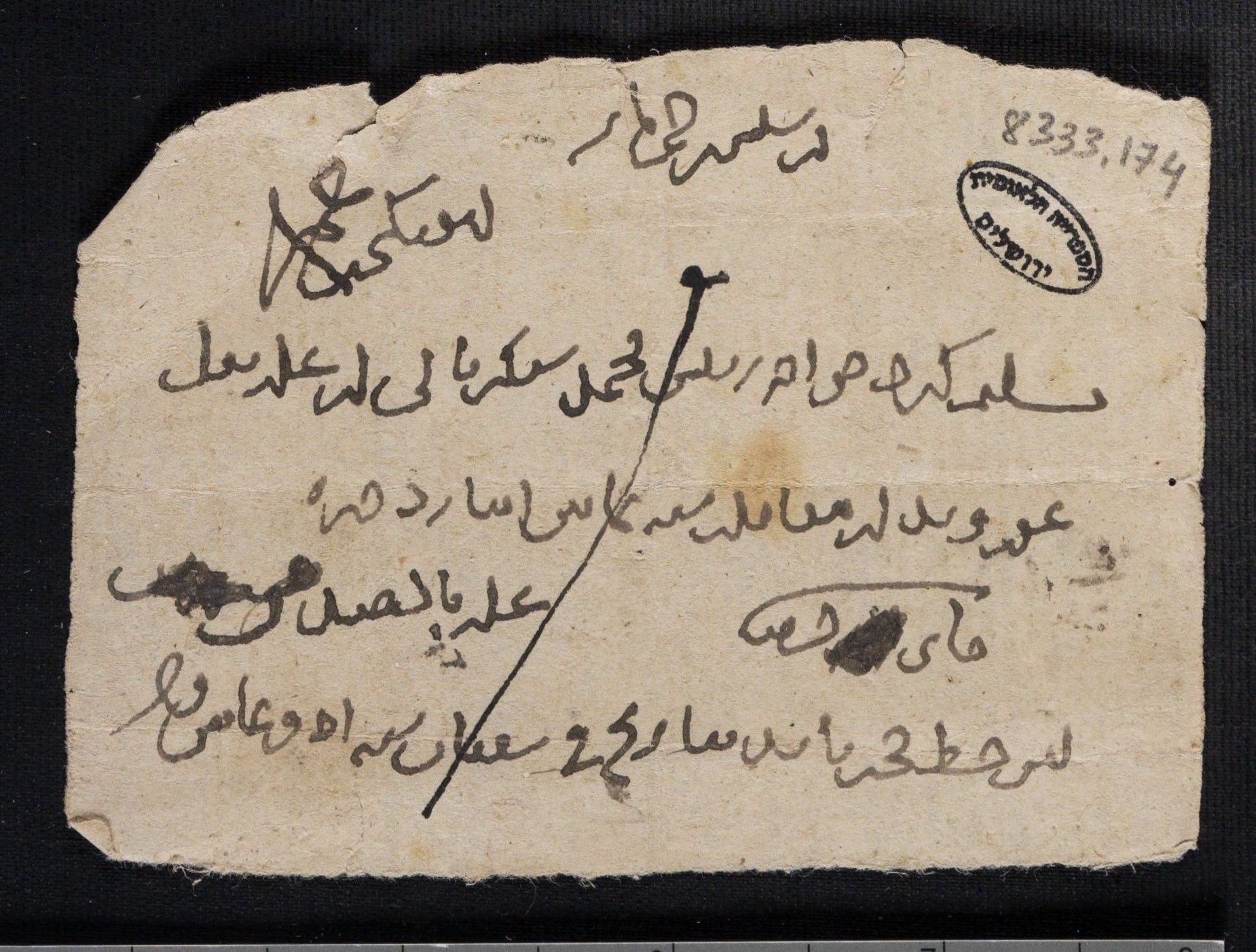 New Persian: National Library of Israel, Ms.Heb.8333.174: Folio (recto)