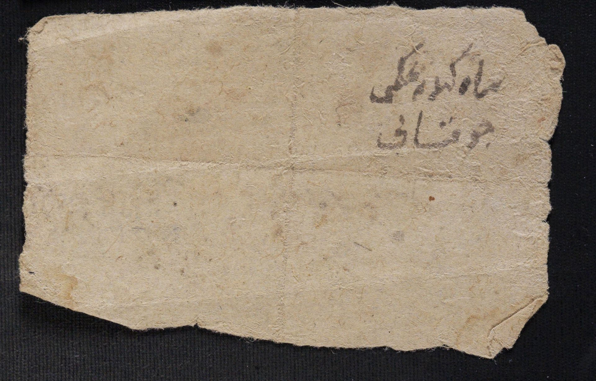 New Persian: National Library of Israel, Ms.Heb.8333.175: Folio (verso)