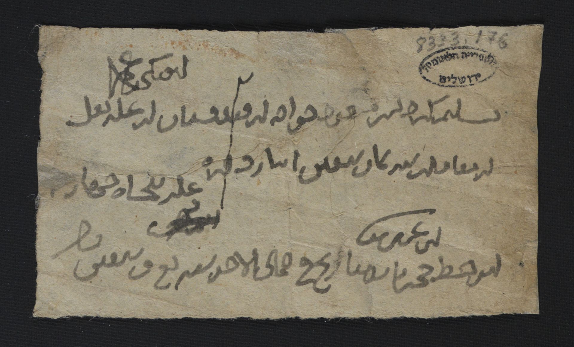 New Persian: National Library of Israel, Ms.Heb.8333.176: Folio (recto)