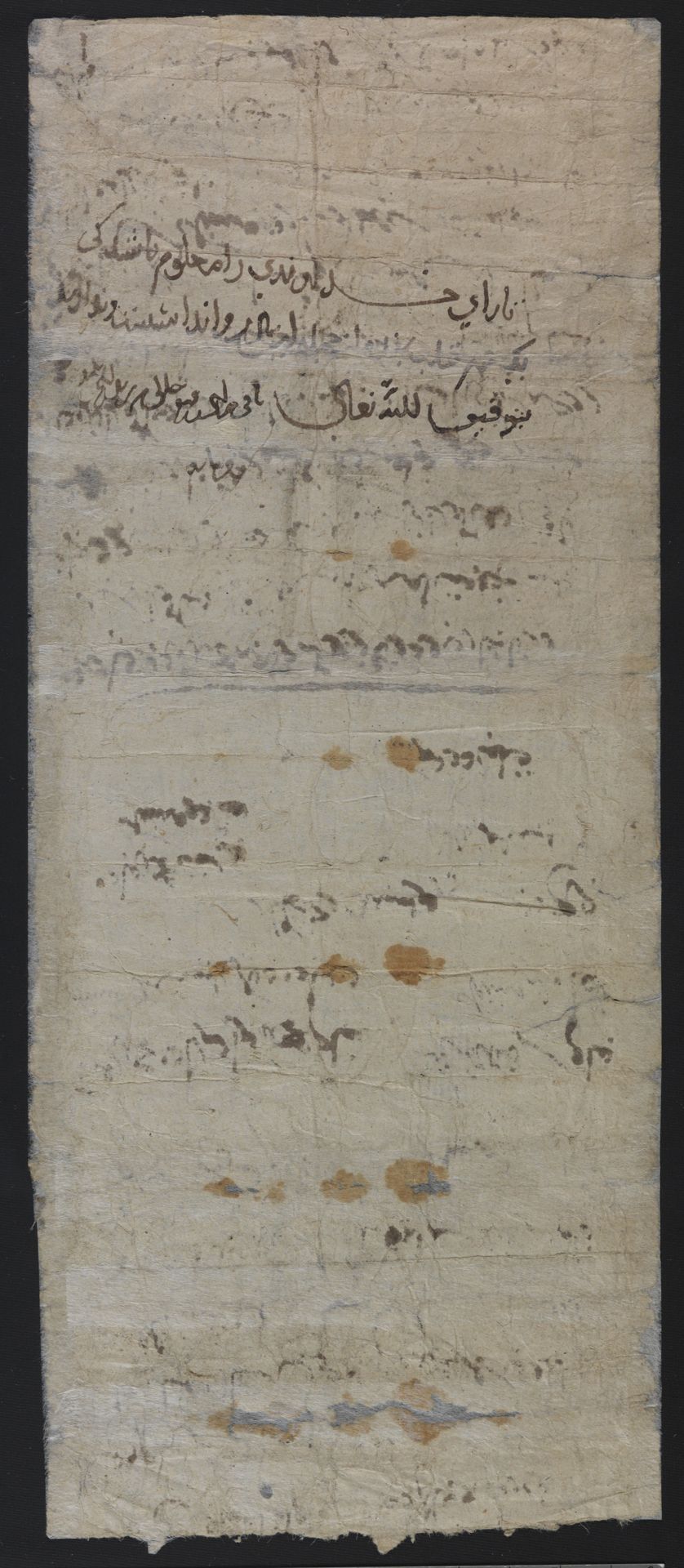 New Persian: National Library of Israel, Ms.Heb.8333.178: Folio (verso)