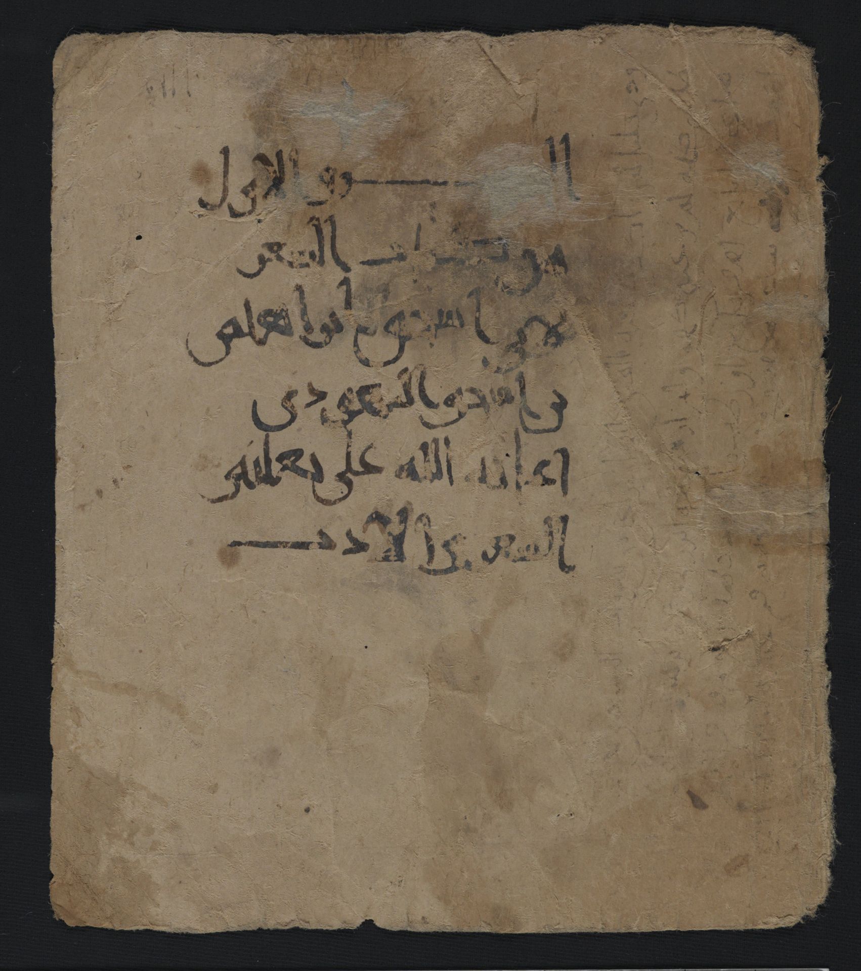 National Library of Israel: Ms.Heb.8333.179: Folio (recto)
