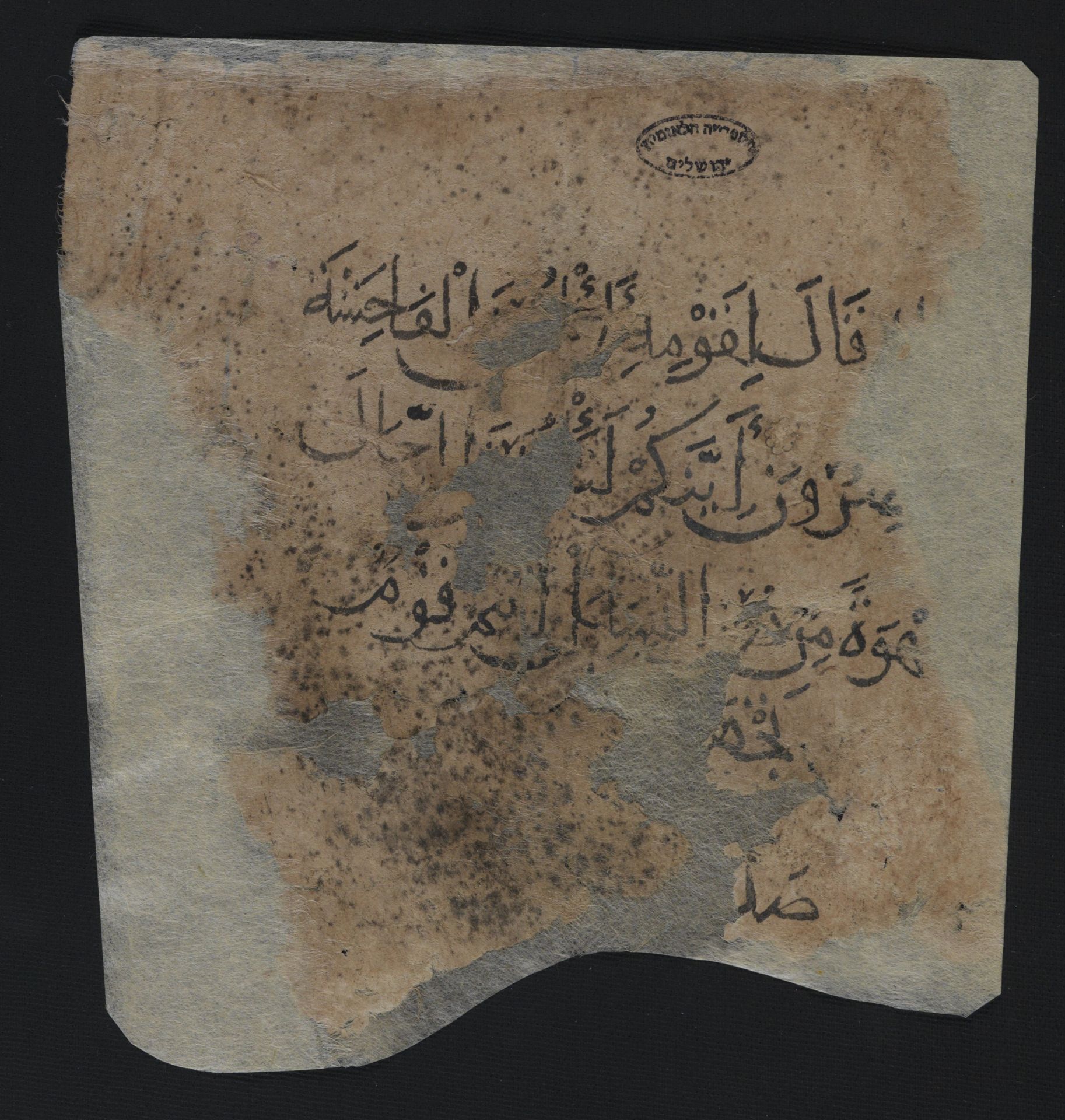 National Library of Israel: Ms.Heb.8333.180: Folio (verso)