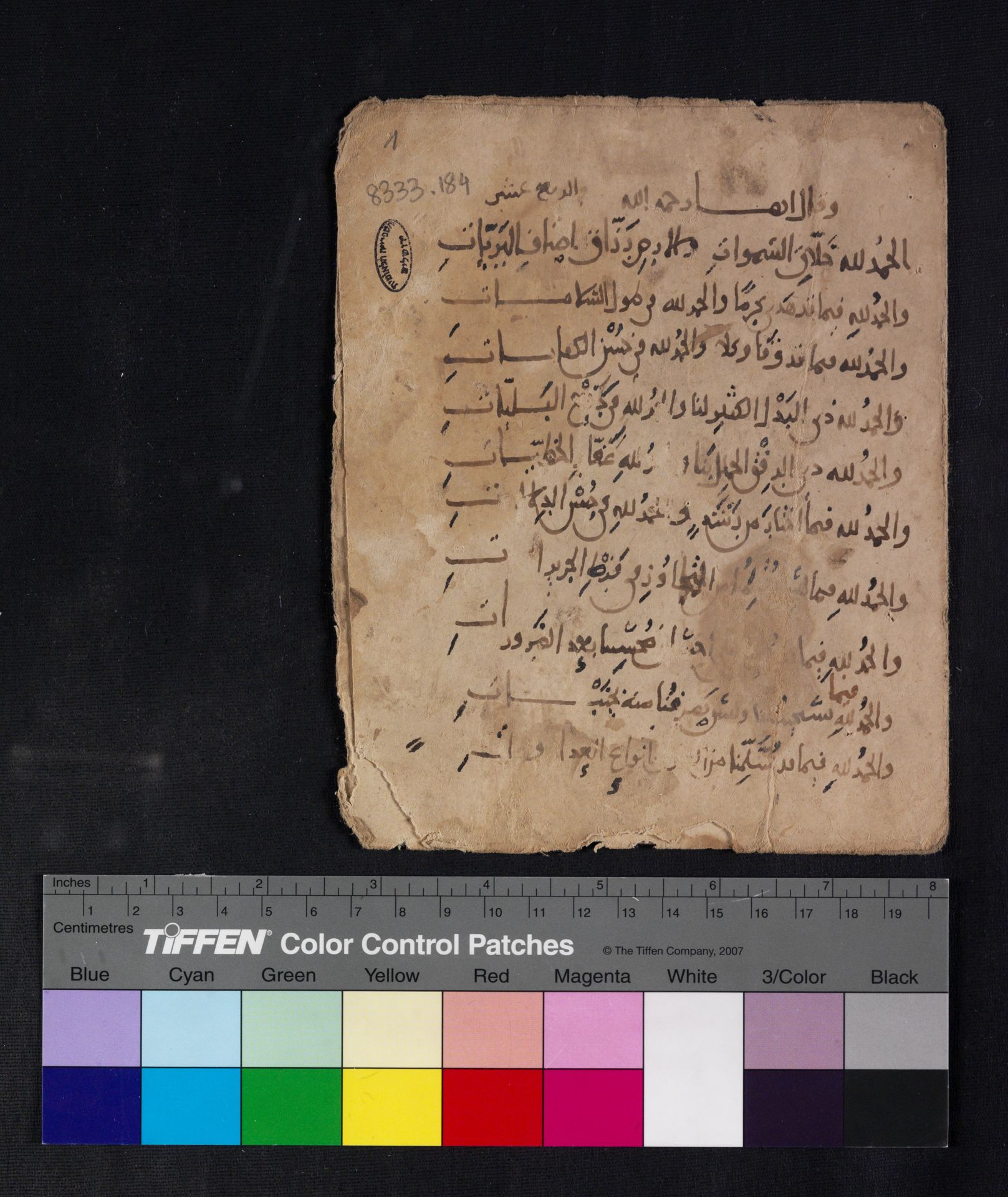 National Library of Israel: Ms.Heb.8333.184: Folio (recto)
