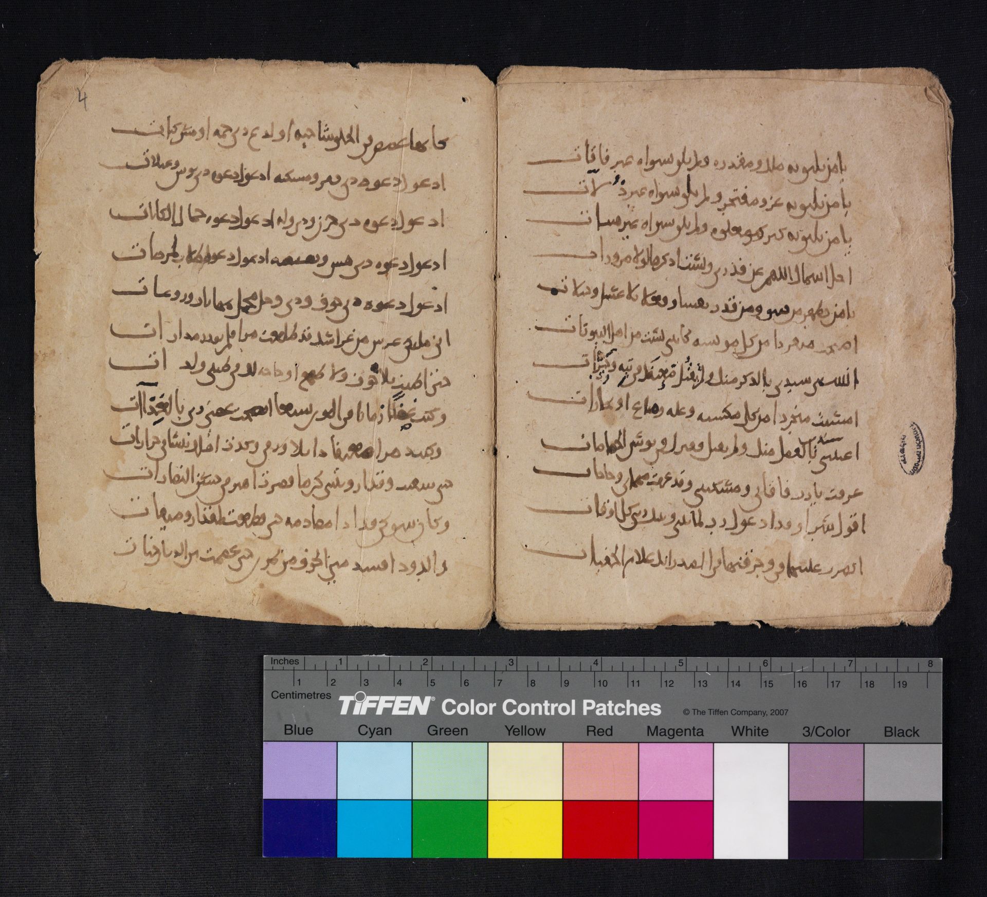 National Library of Israel: Ms.Heb.8333.184: Folio (verso)