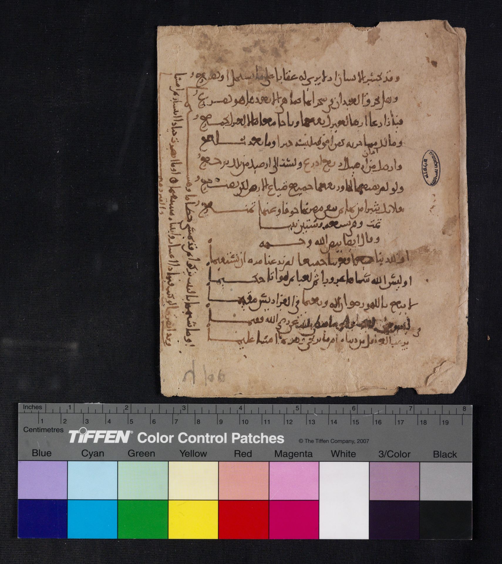 National Library of Israel: Ms.Heb.8333.184: Folio (recto)