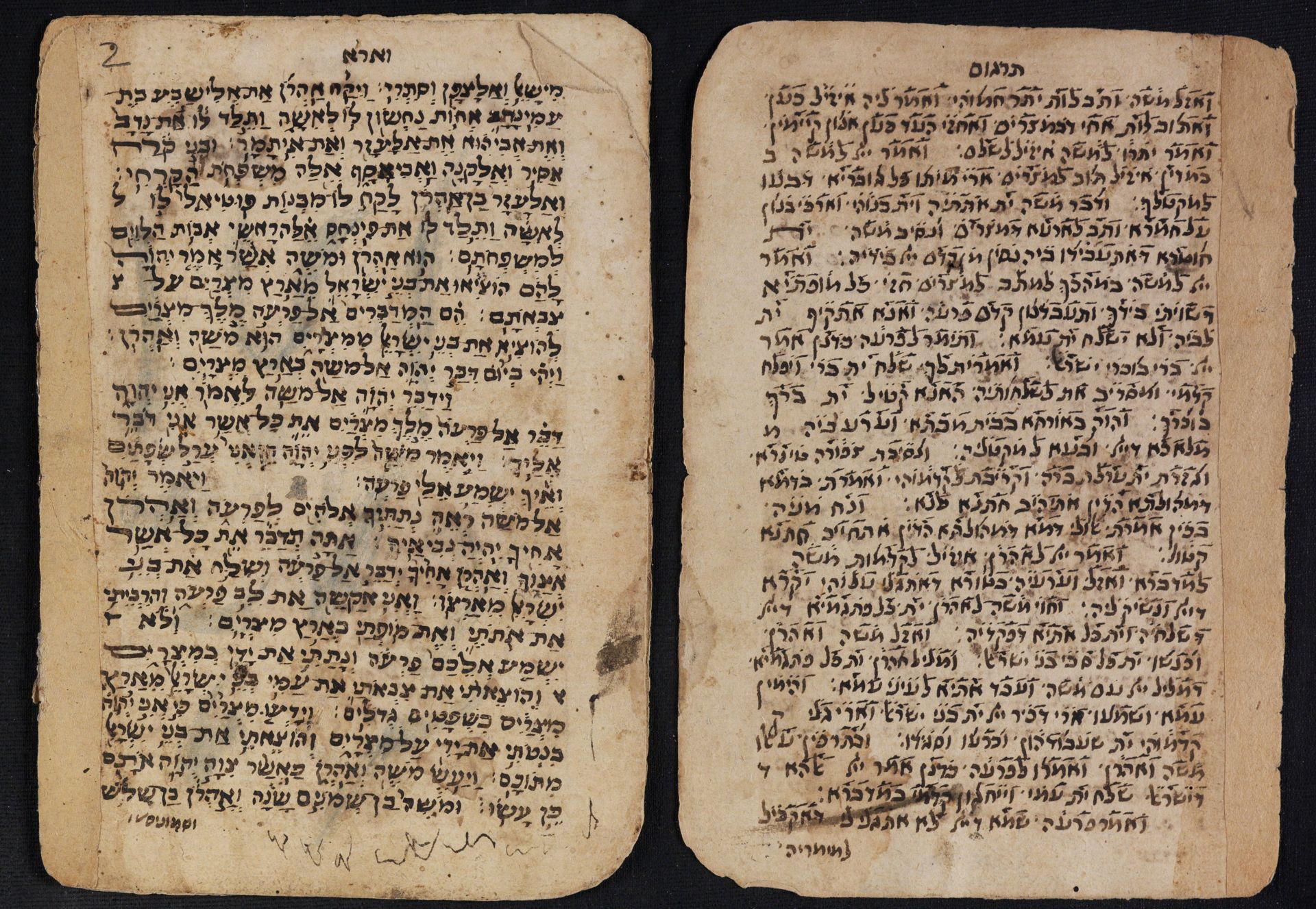 National Library of Israel: Ms.Heb.8333.194: Folio (verso)