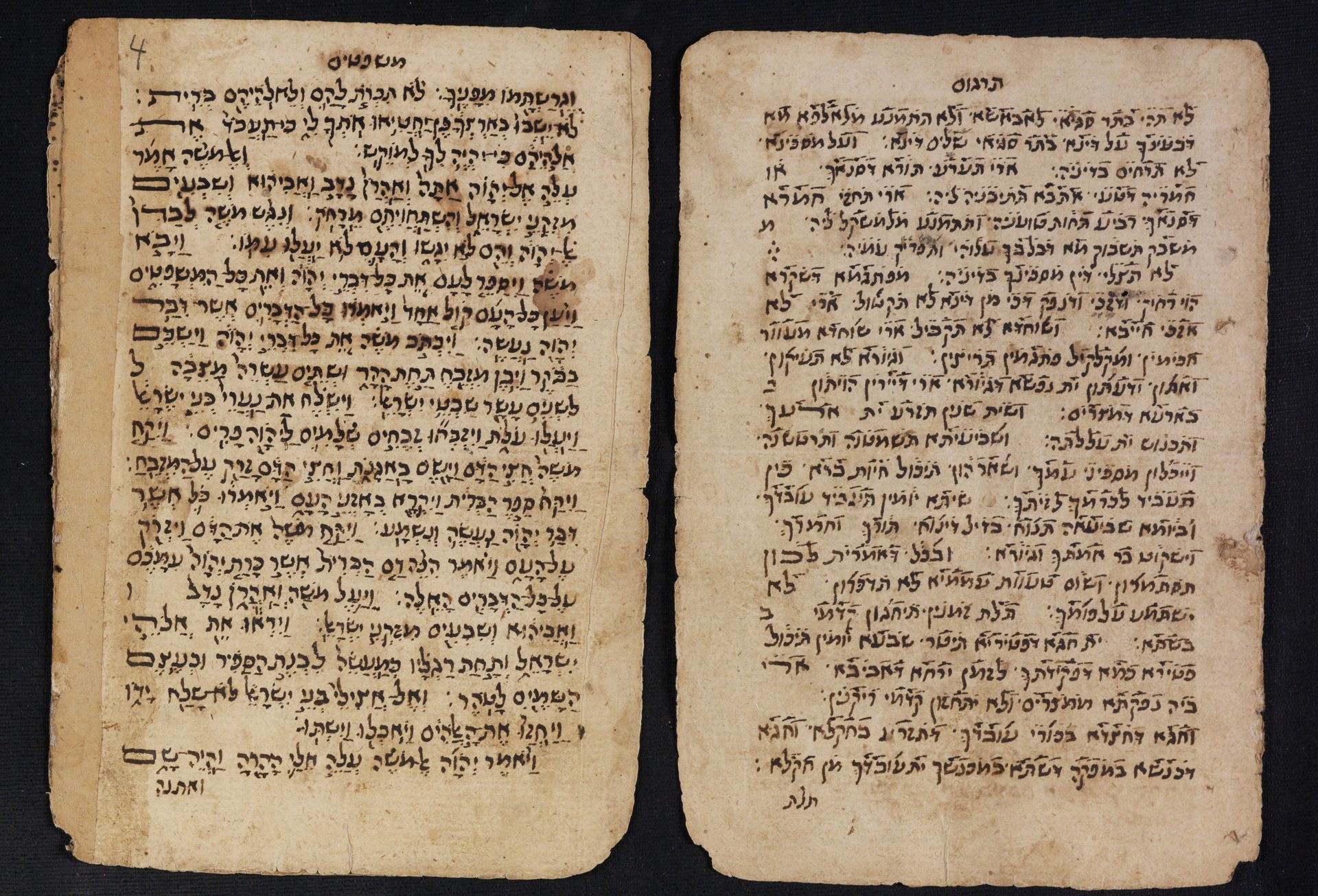 National Library of Israel: Ms.Heb.8333.194: Folio (verso)