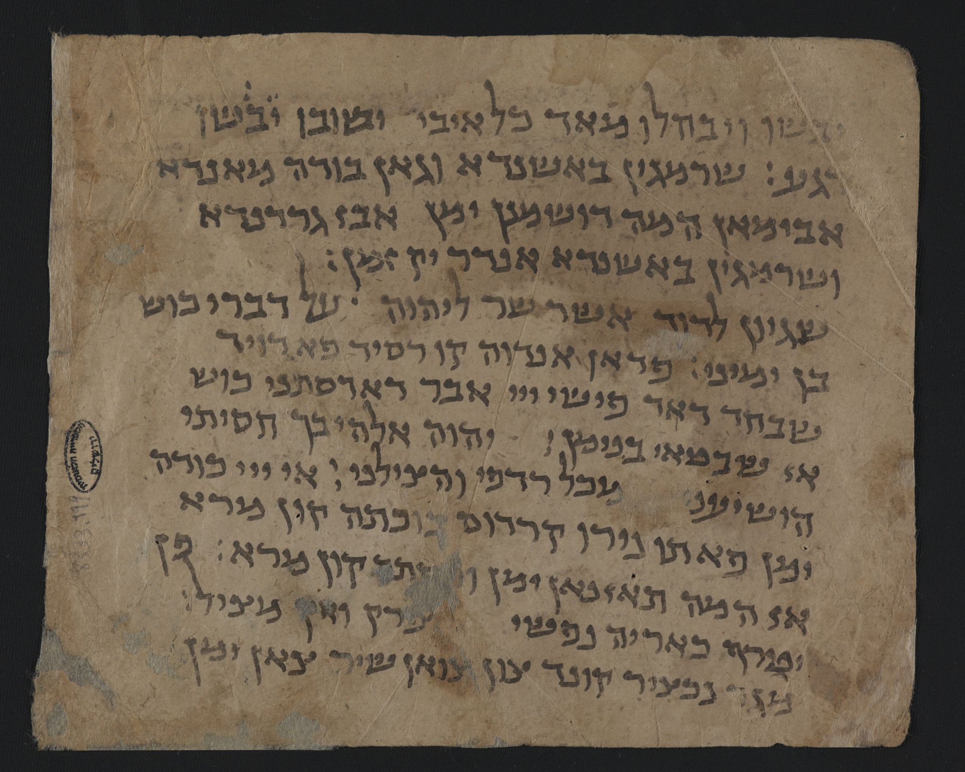 National Library of Israel: Ms.Heb.8333.199: Folio (recto)