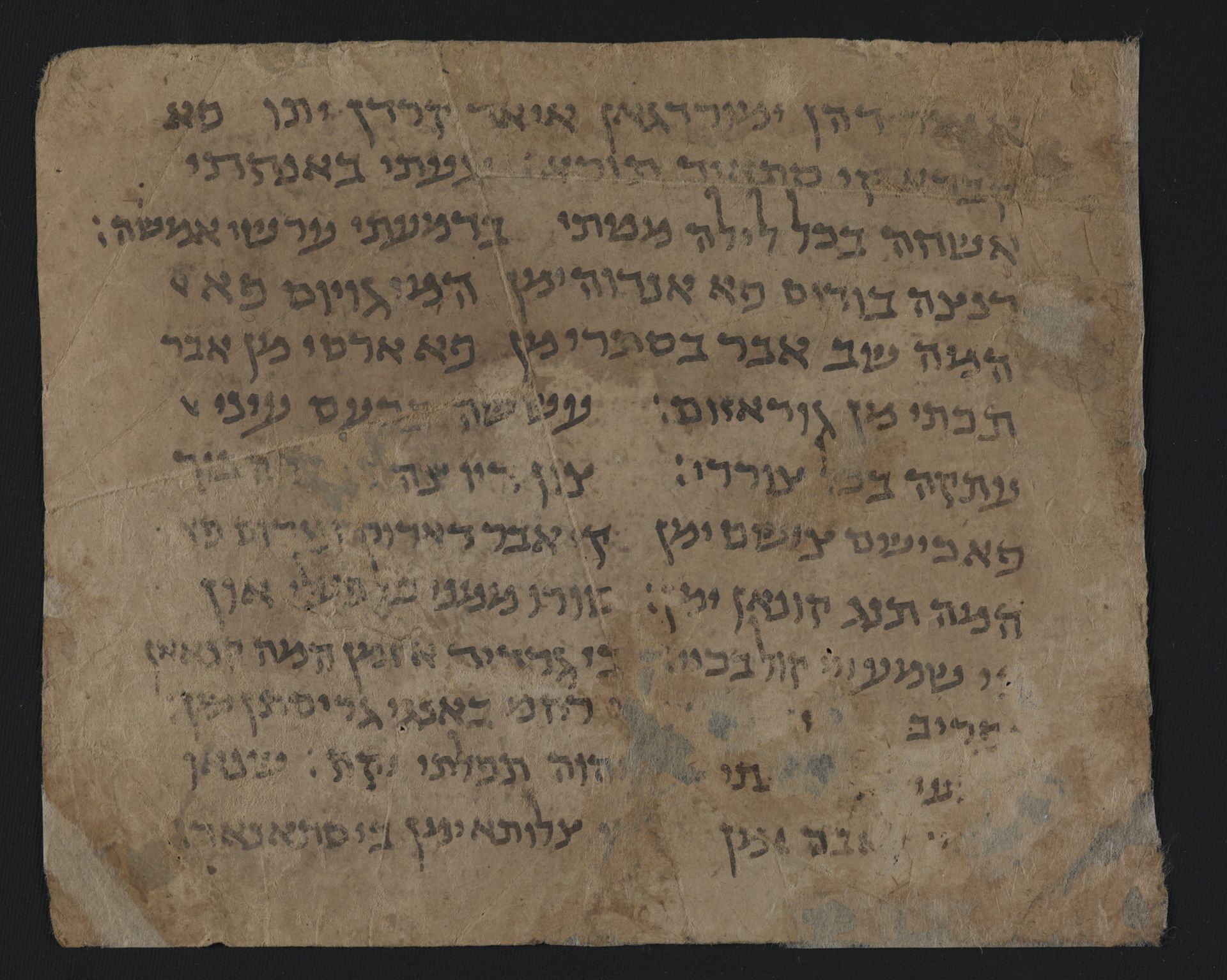 National Library of Israel: Ms.Heb.8333.199: Folio (verso)