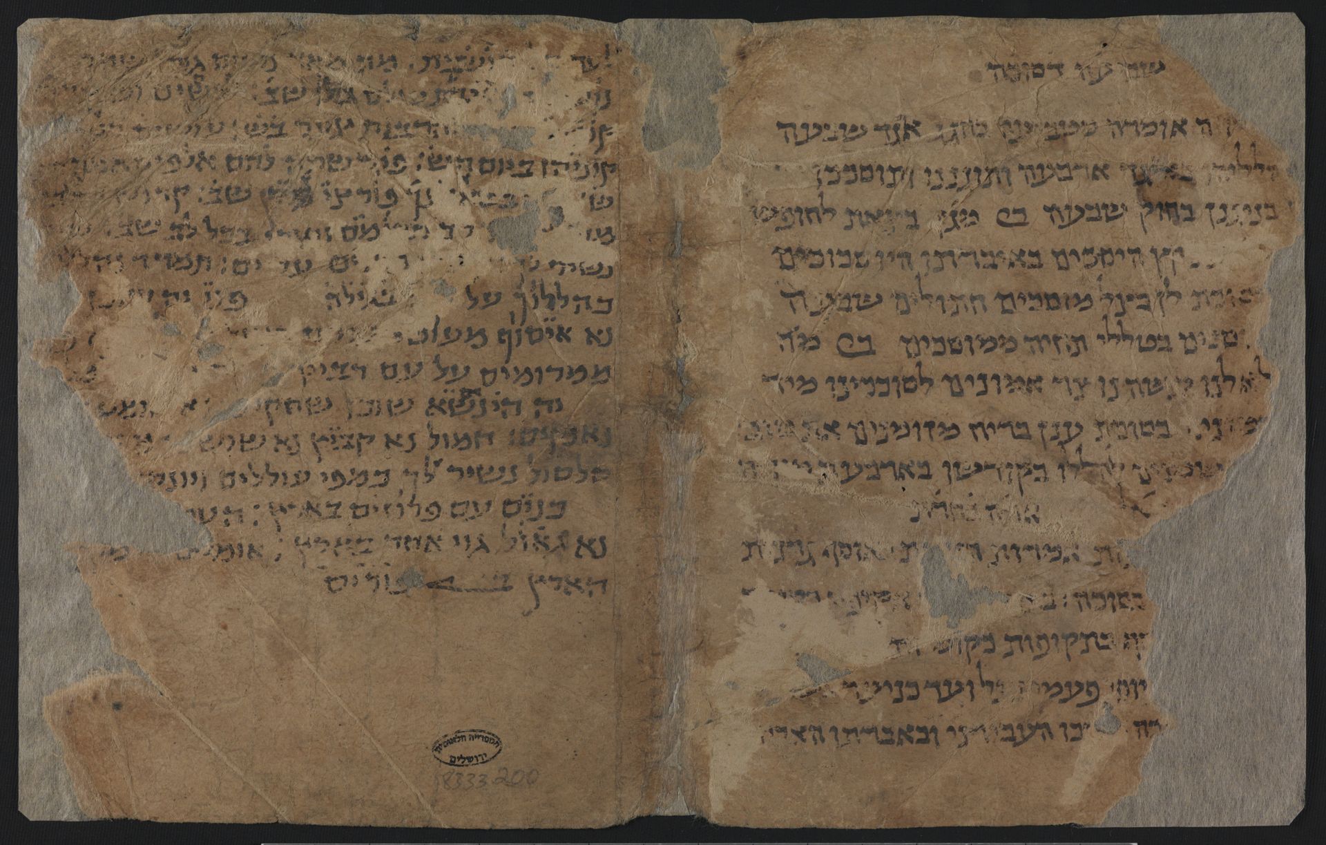 National Library of Israel: Ms.Heb.8333.200: Folio (recto)