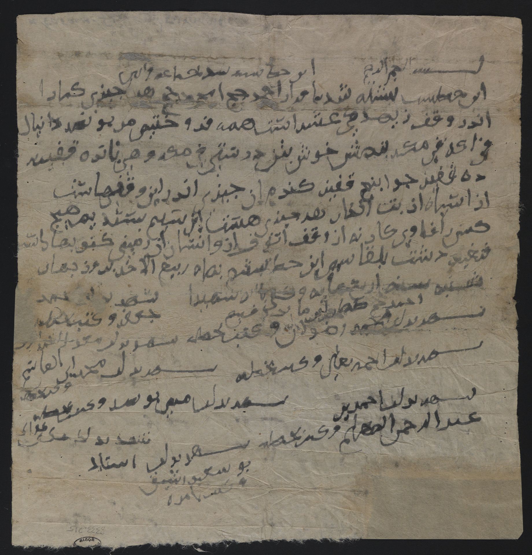 National Library of Israel: Ms.Heb.8333.215: Folio (recto)