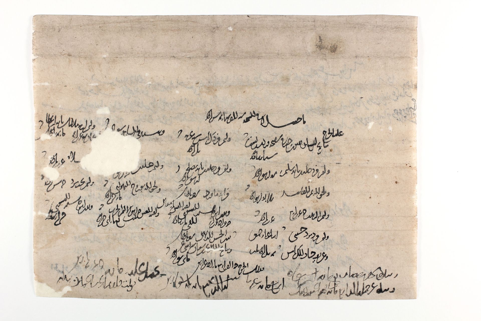 National Library of Israel: Ms.Heb.8333.23: Folio (verso)