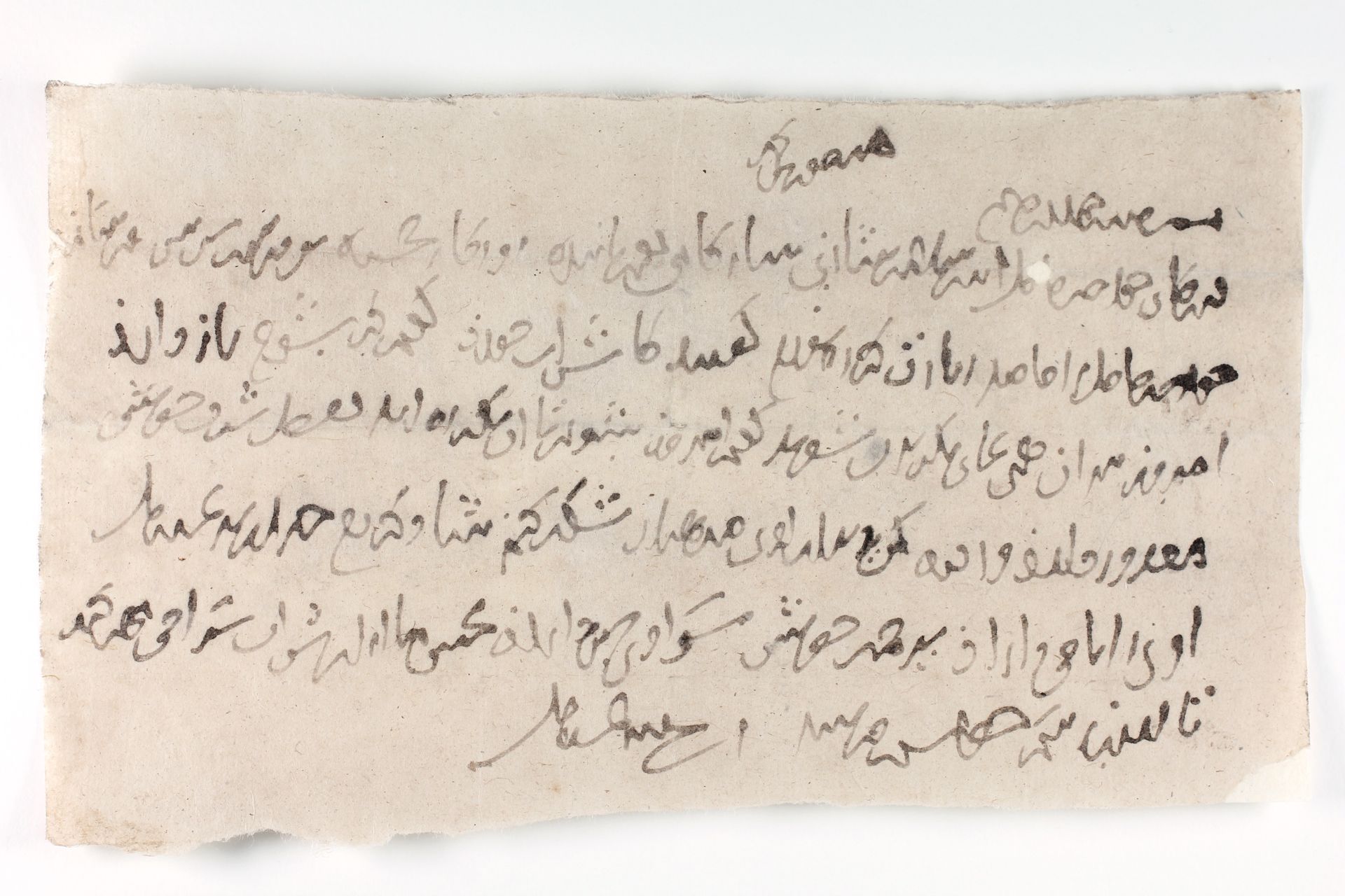 New Persian: National Library of Israel, Ms.Heb.8333.26: Folio (recto)