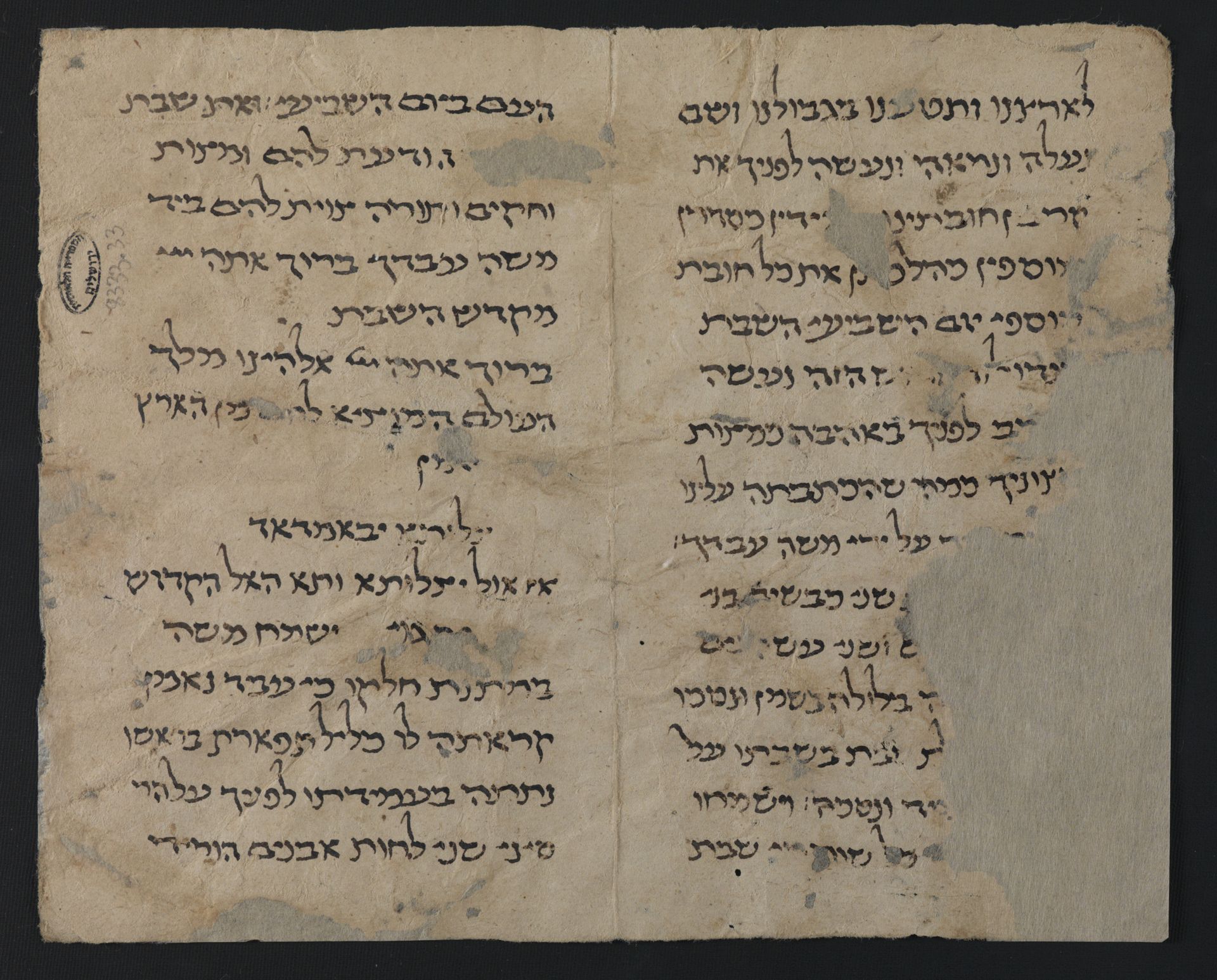 National Library of Israel: Ms.Heb.8333.33: Folio (recto)