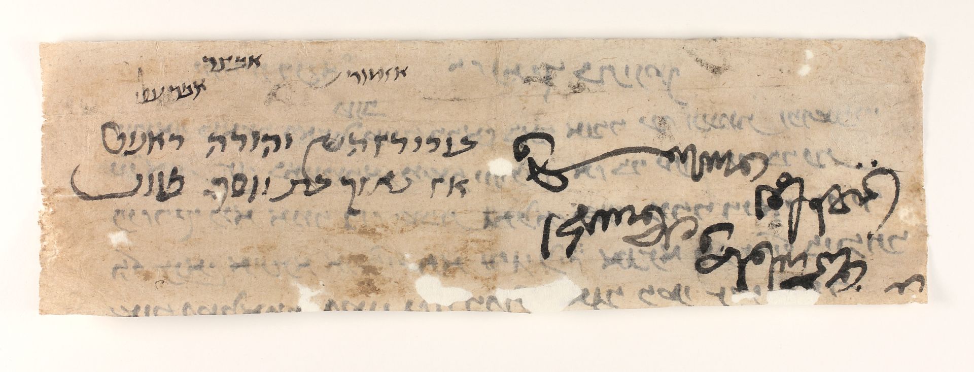 National Library of Israel: Ms.Heb.8333.3: Folio (verso)