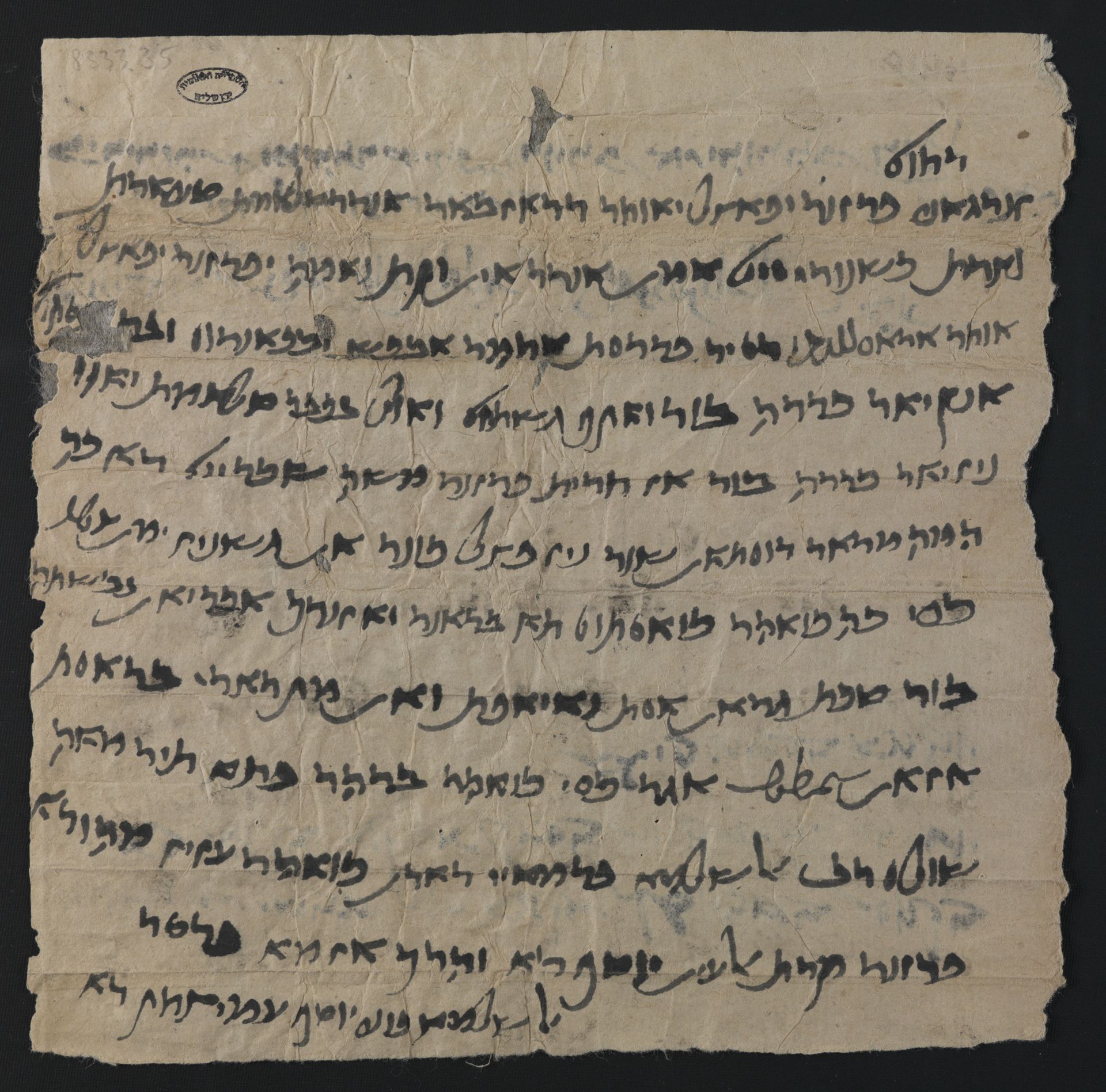 National Library of Israel: Ms.Heb.8333.35: Folio (recto)