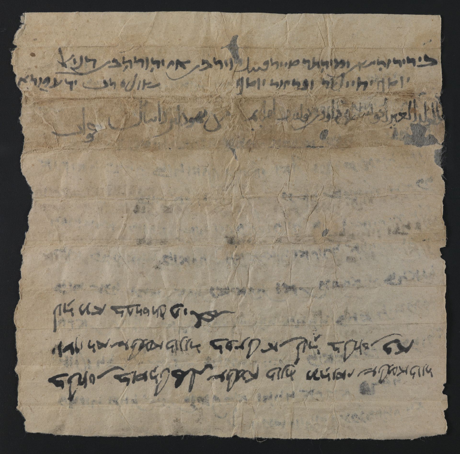 National Library of Israel: Ms.Heb.8333.35: Folio (verso)