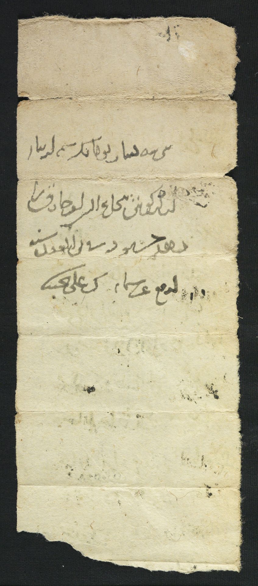 New Persian: National Library of Israel, Ms.Heb.8333.36: Folio (verso)