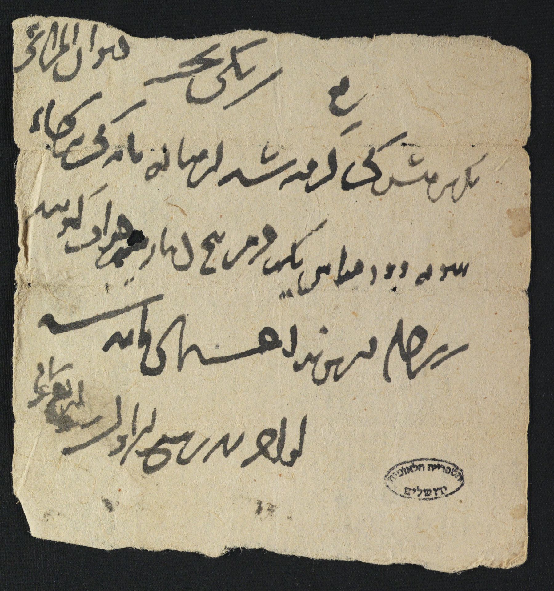New Persian: National Library of Israel, Ms.Heb.8333.39: Folio (recto)