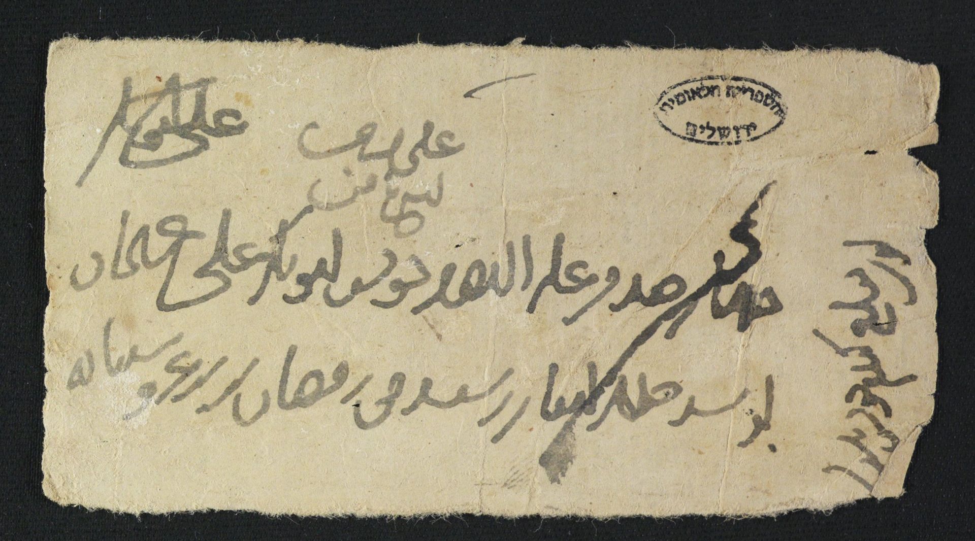 New Persian: National Library of Israel, Ms.Heb.8333.40: Folio (recto)