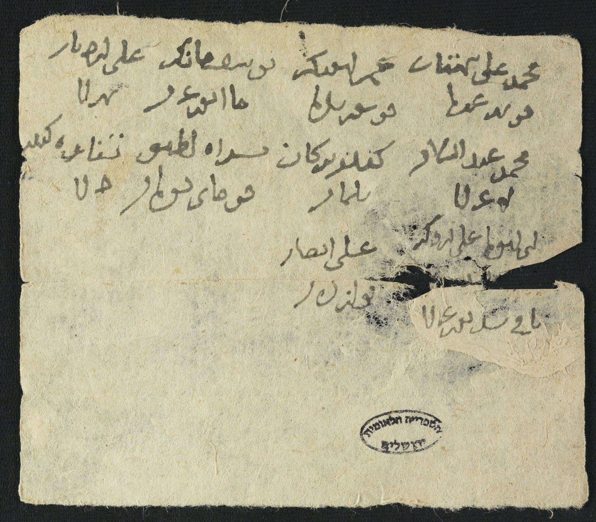 New Persian: National Library of Israel, Ms.Heb.8333.42: Folio (recto)
