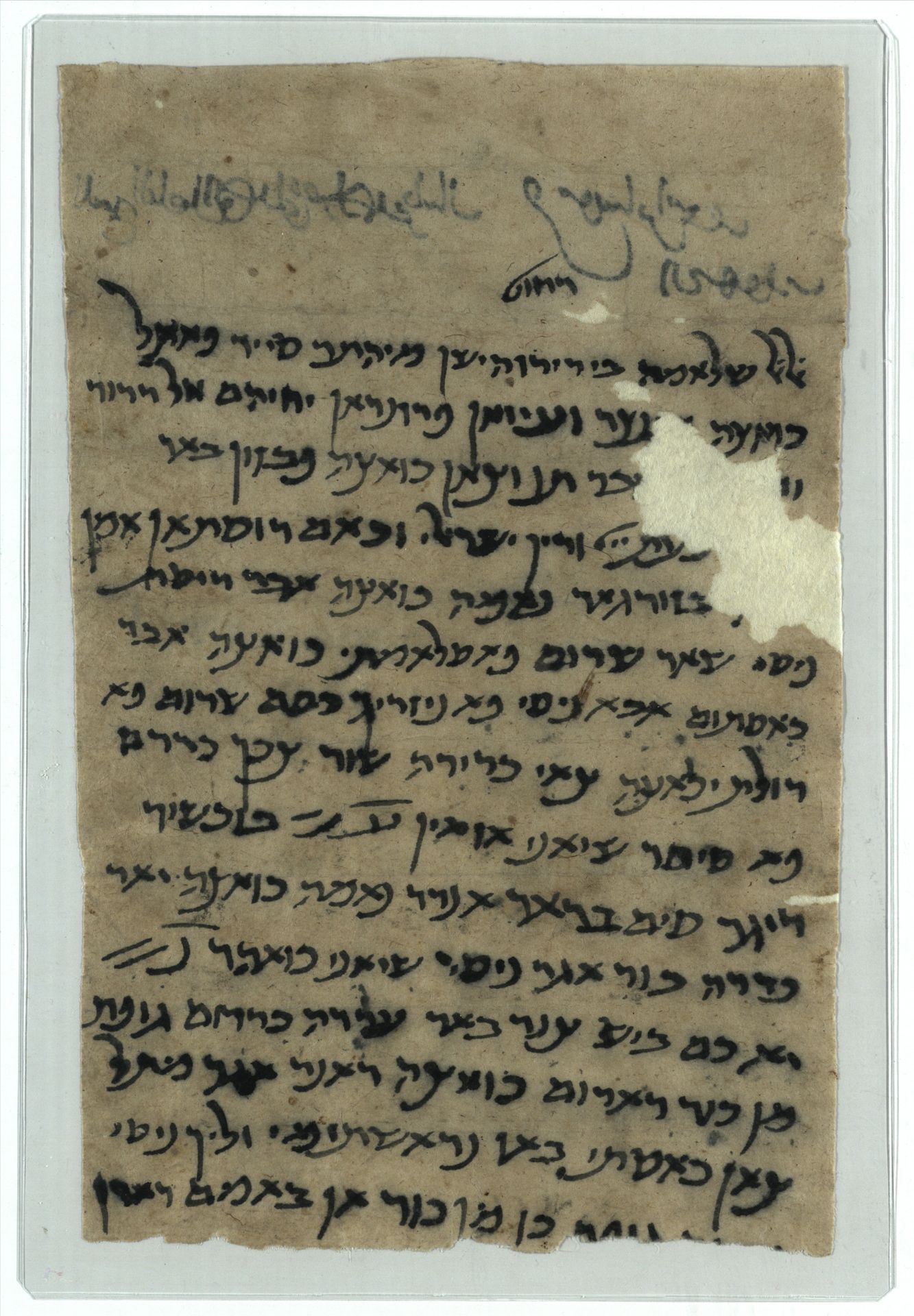 National Library of Israel: Ms.Heb.8333.4: Folio (recto)