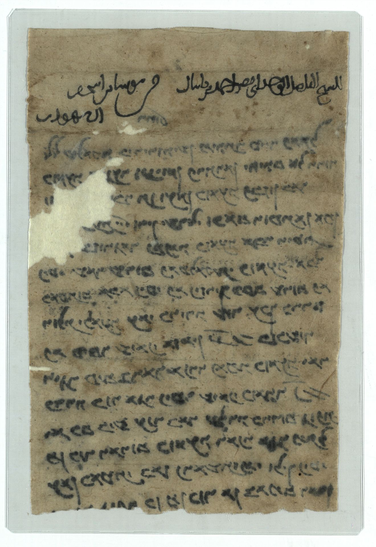 National Library of Israel: Ms.Heb.8333.4: Folio (verso)