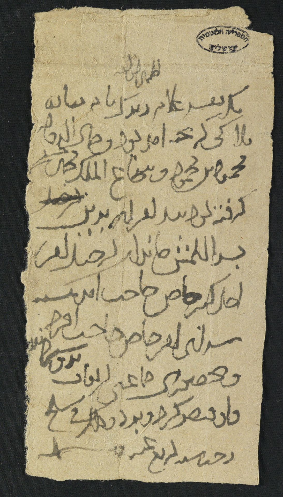 New Persian: National Library of Israel, Ms.Heb.8333.45: Folio (recto)