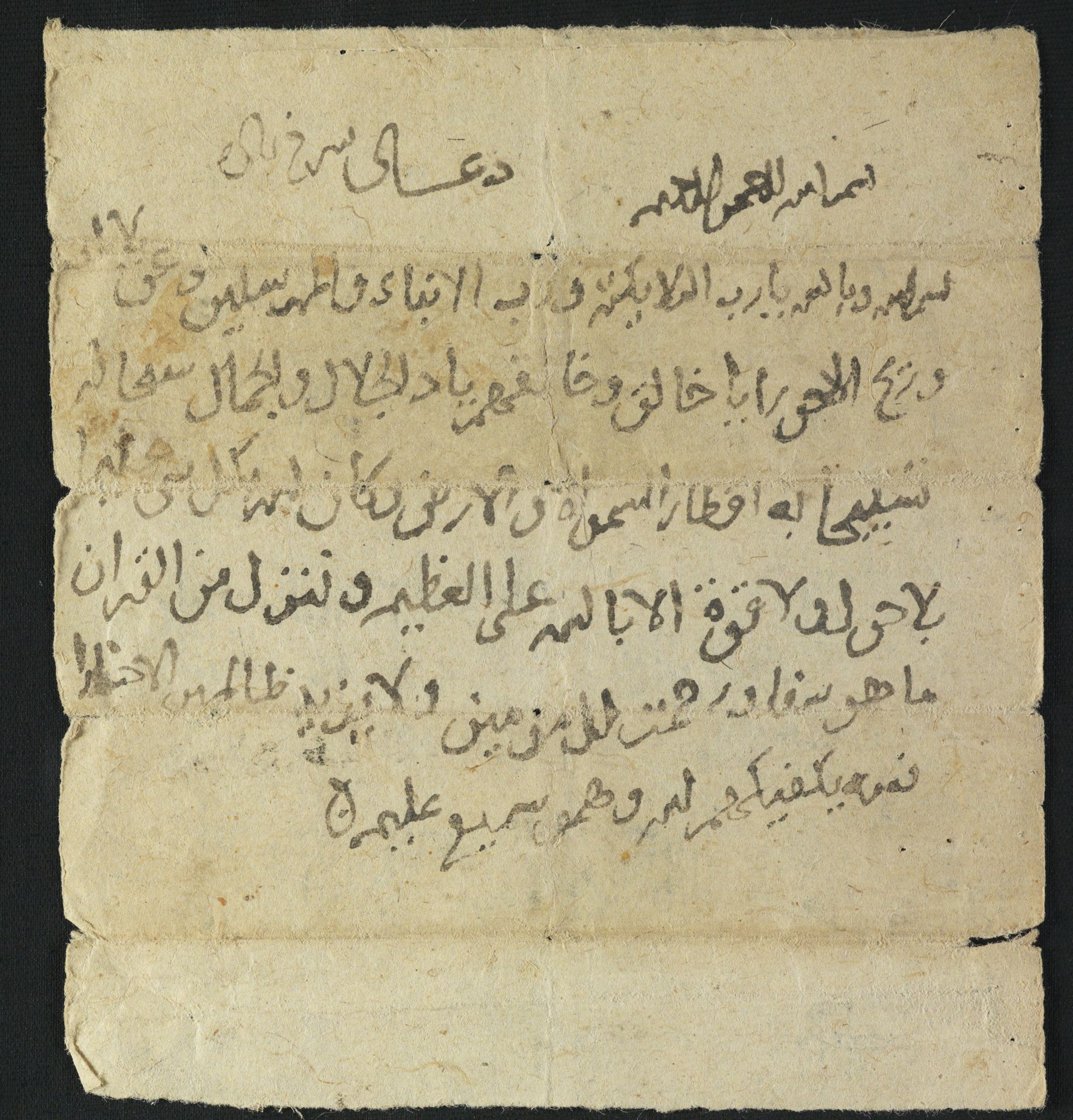 National Library of Israel: Ms.Heb.8333.49, recto: Folio (recto)