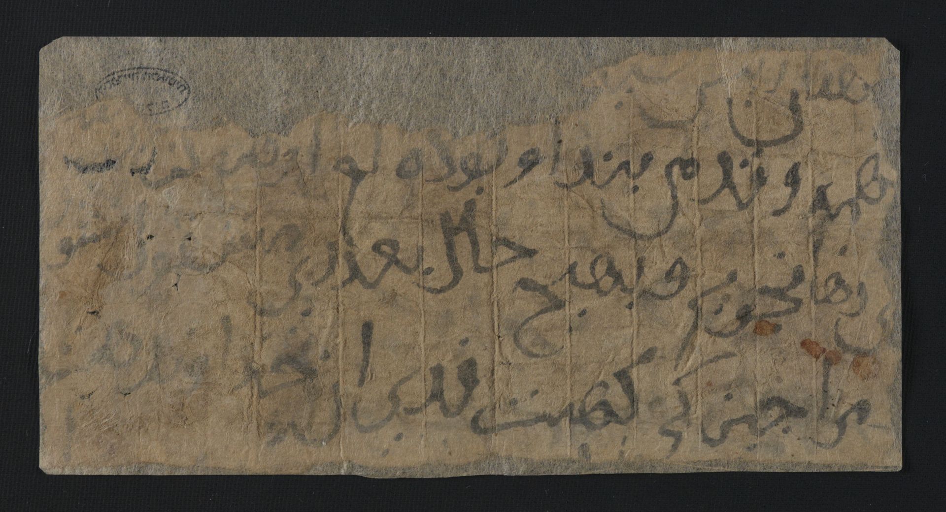 New Persian: National Library of Israel, Ms.Heb.8333.50, verso: Folio (verso)