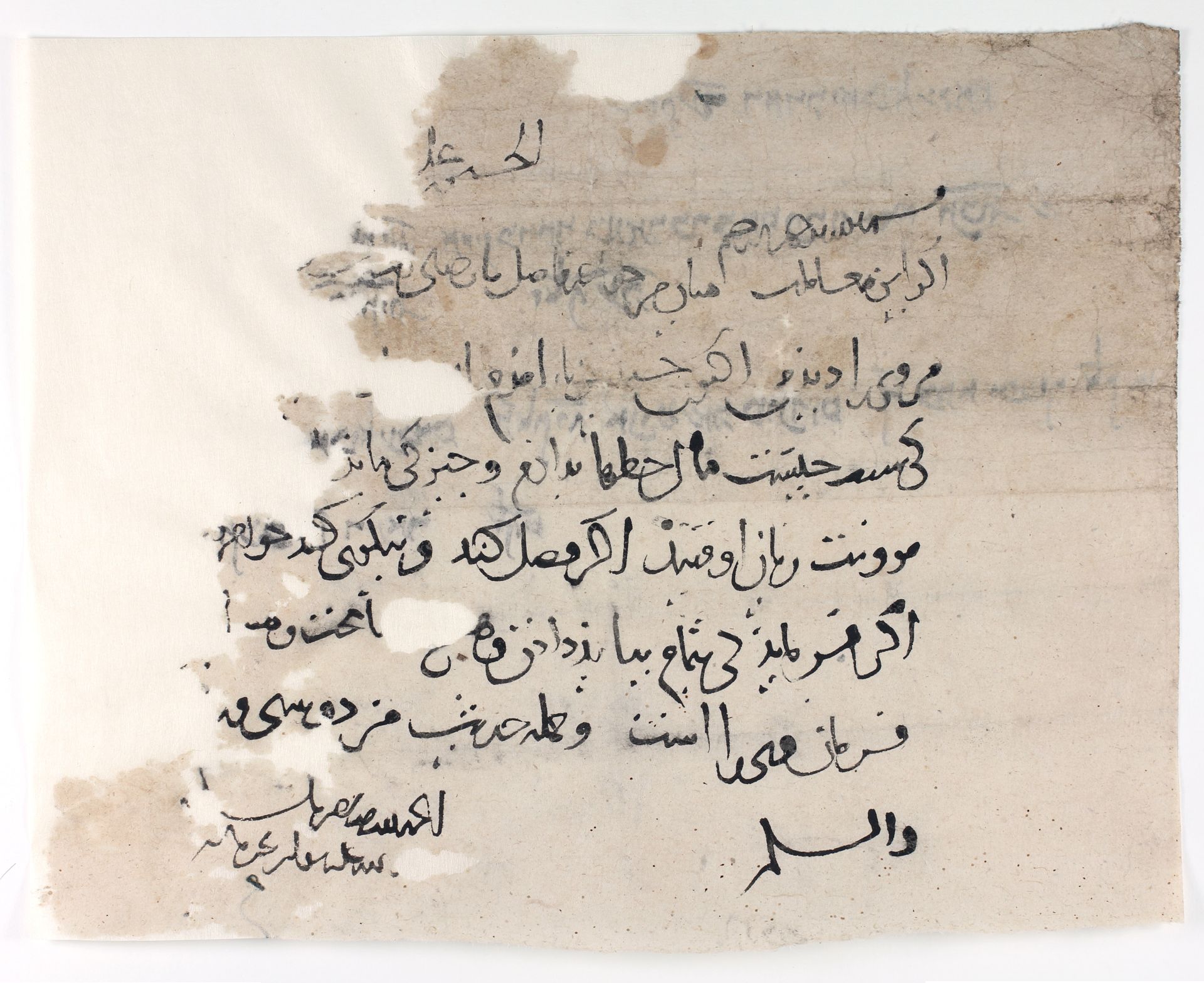 National Library of Israel: Ms.Heb.8333.5: Folio (recto)