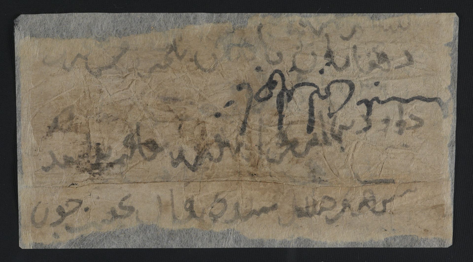 New Persian: National Library of Israel, Ms.Heb.8333.54, recto: Folio (recto)