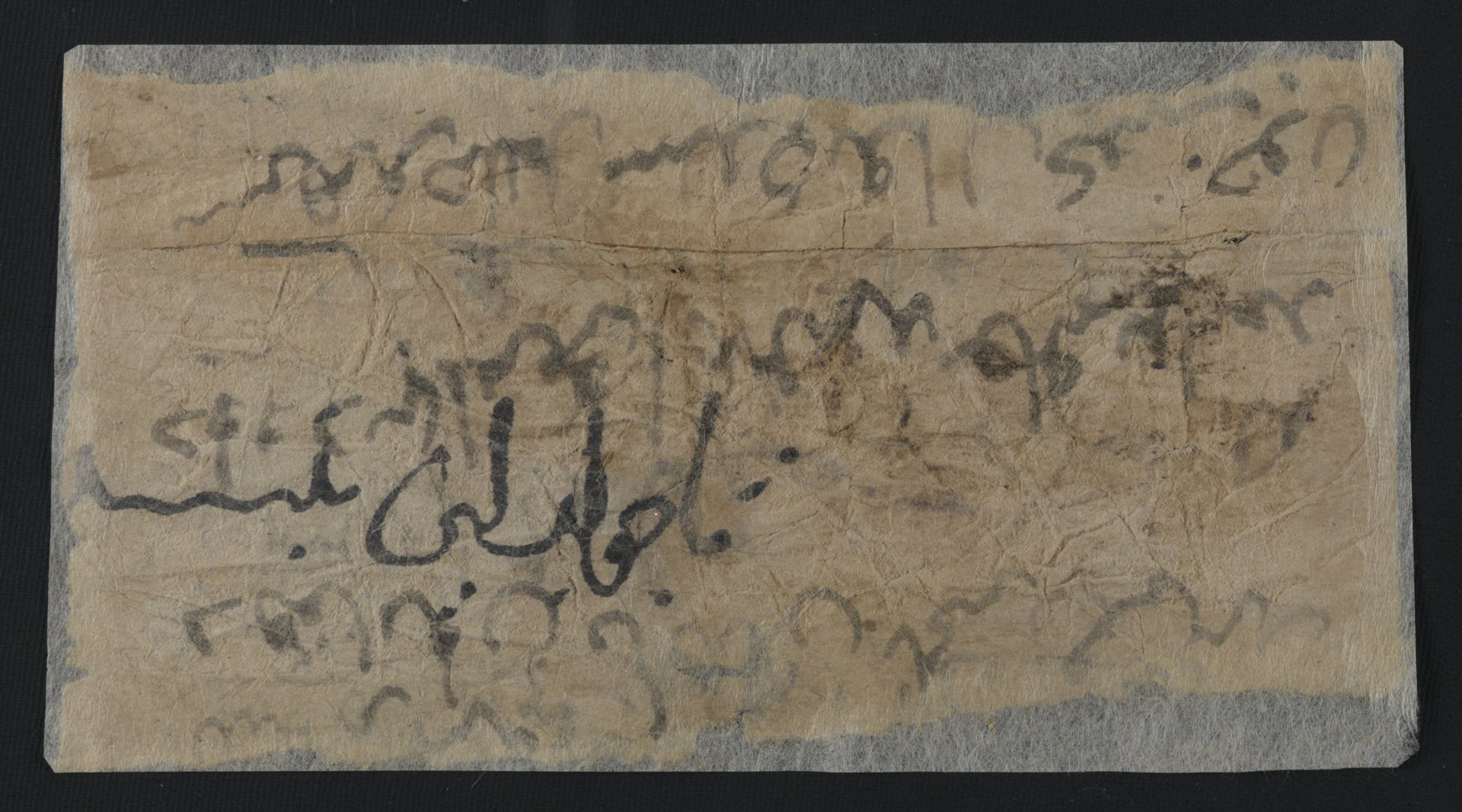 National Library of Israel: Ms.Heb.8333.54, verso: Folio (verso)