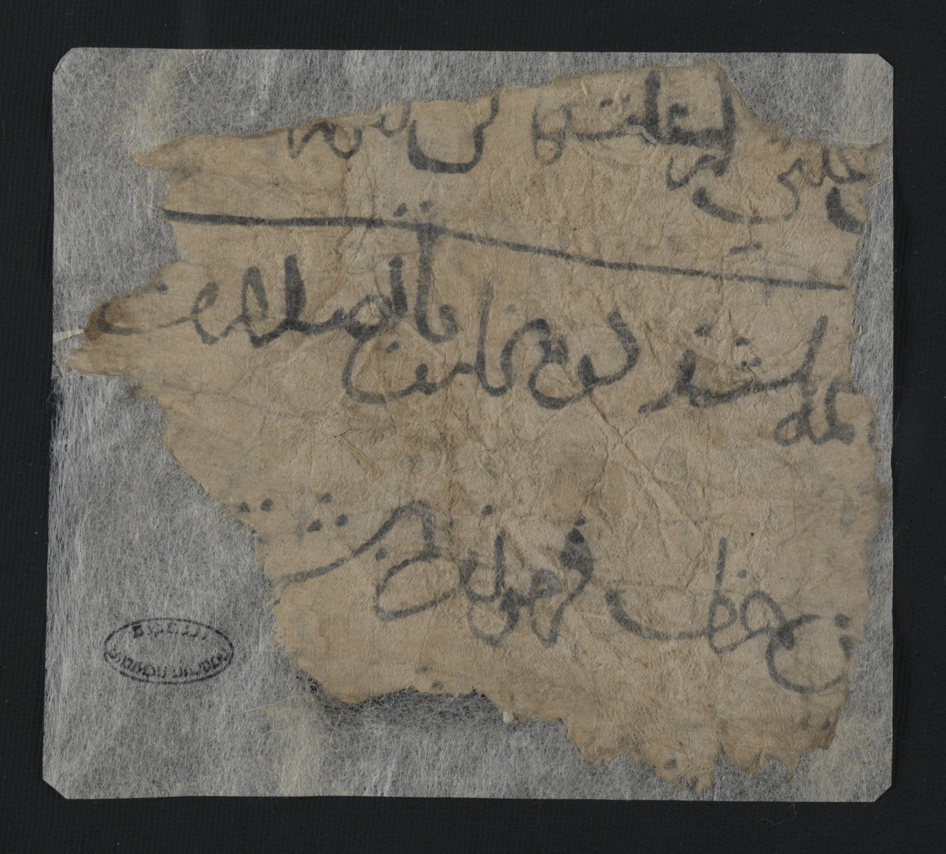 New Persian: National Library of Israel, Ms.Heb.8333.55, verso: Folio (verso)