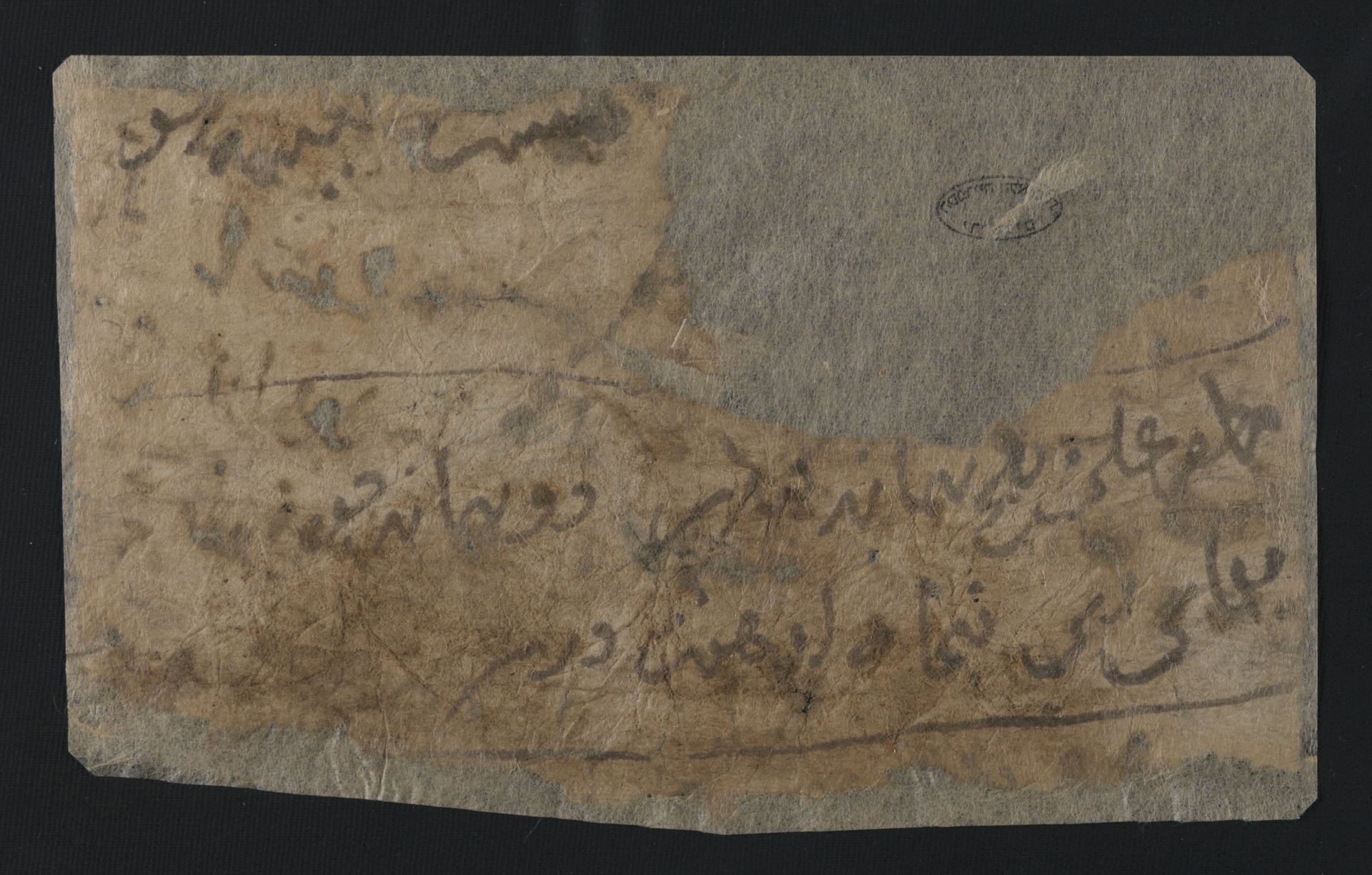National Library of Israel: Ms.Heb.8333.56, verso: Folio (verso)
