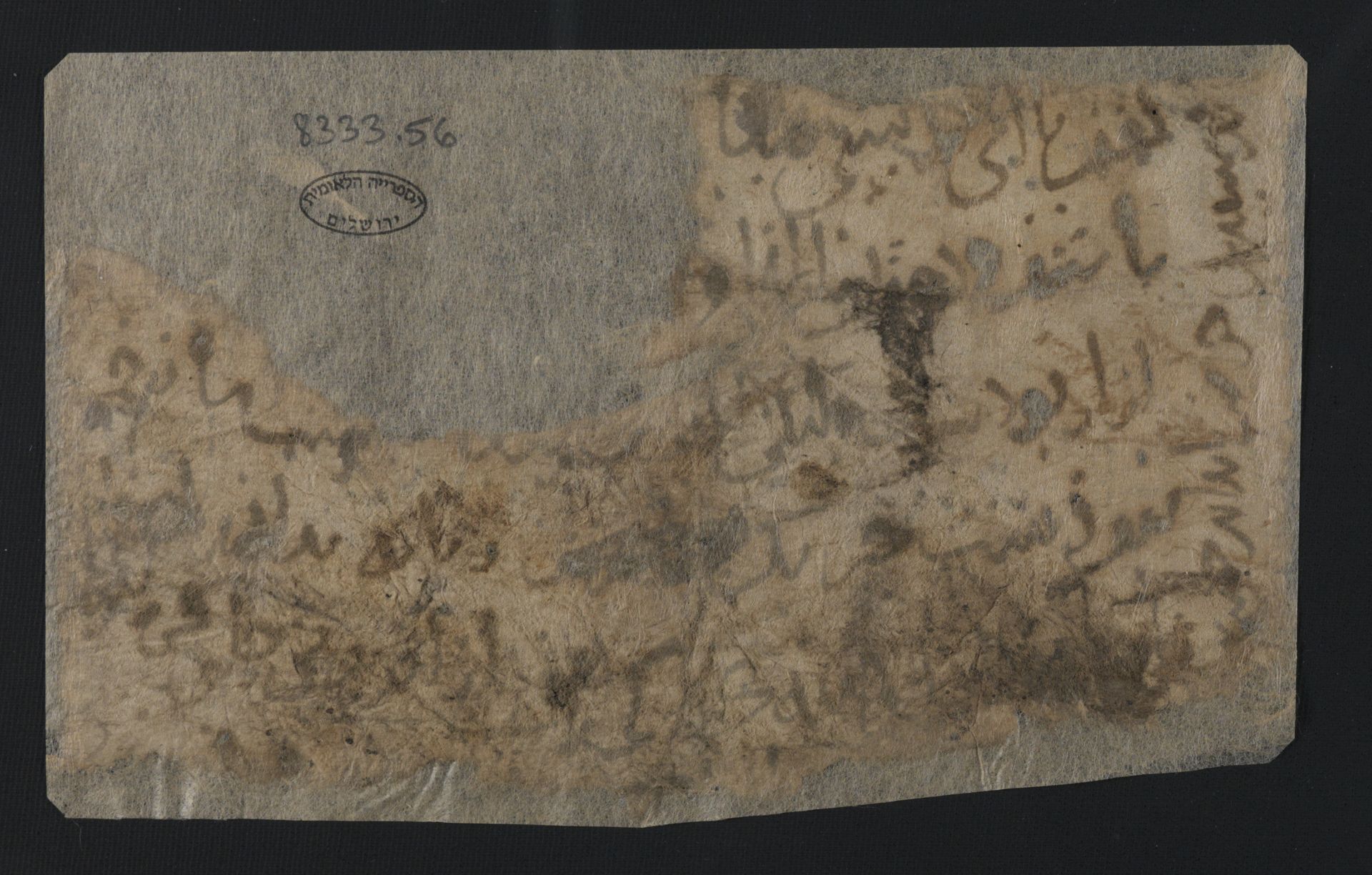 New Persian: National Library of Israel, Ms.Heb.8333.56, recto: Folio (recto)