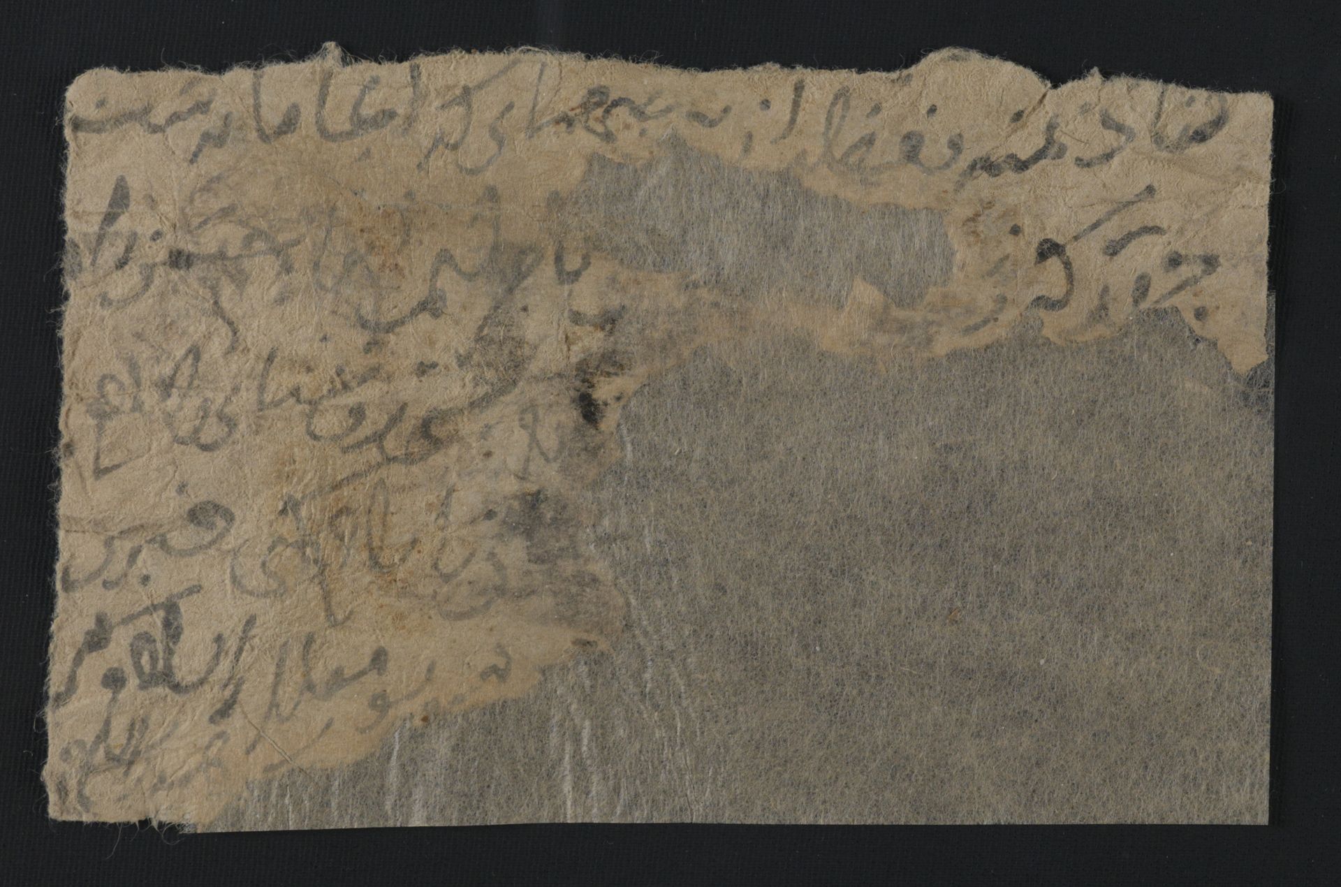 New Persian: National Library of Israel, Ms.Heb.8333.57: Folio (verso)