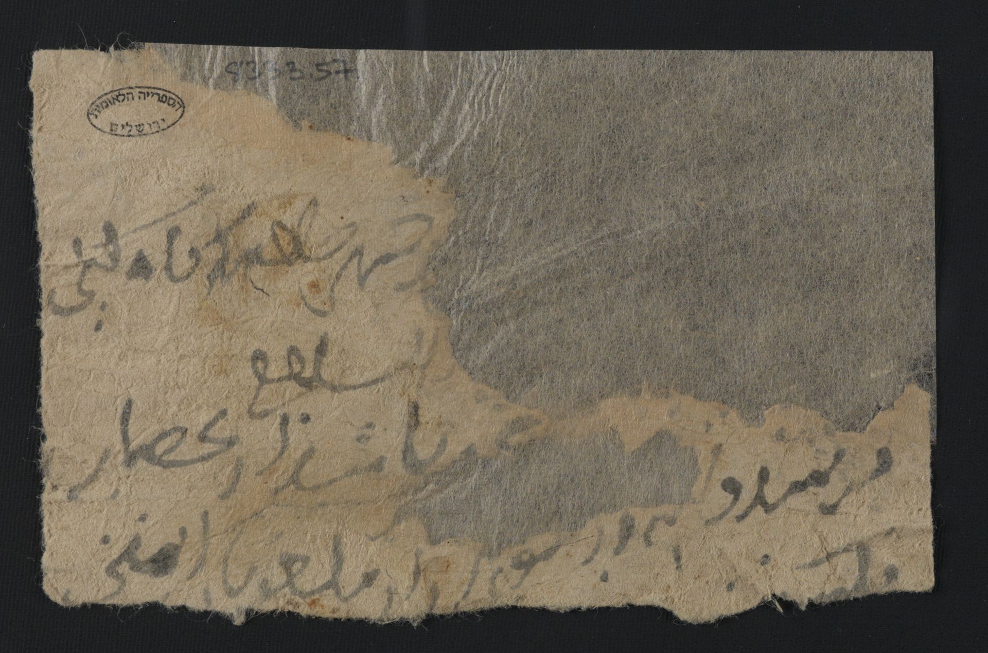 New Persian: National Library of Israel, Ms.Heb.8333.57: Folio (recto)